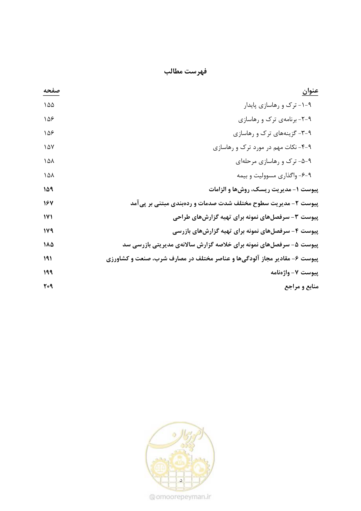 صفحه 14 از 233