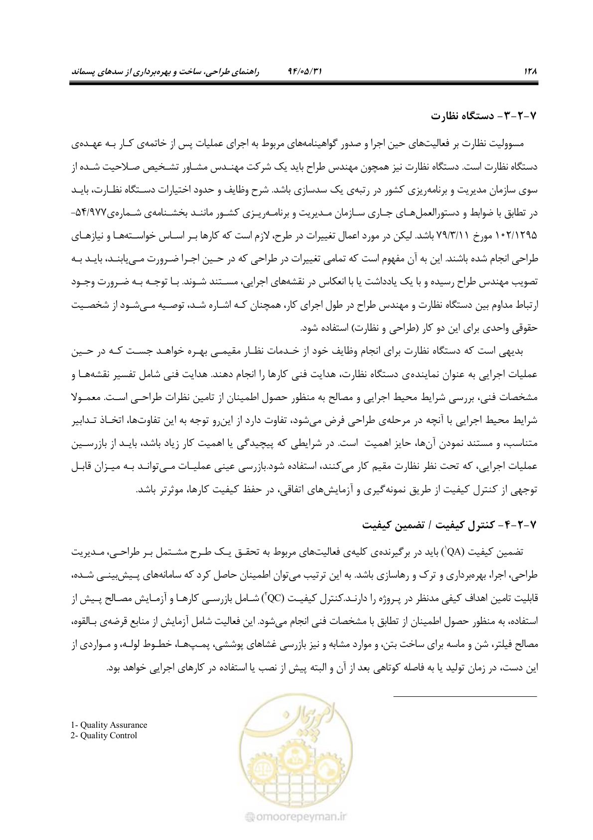 صفحه 144 از 233