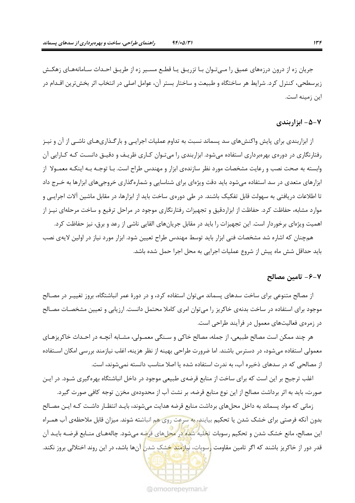 صفحه 150 از 233