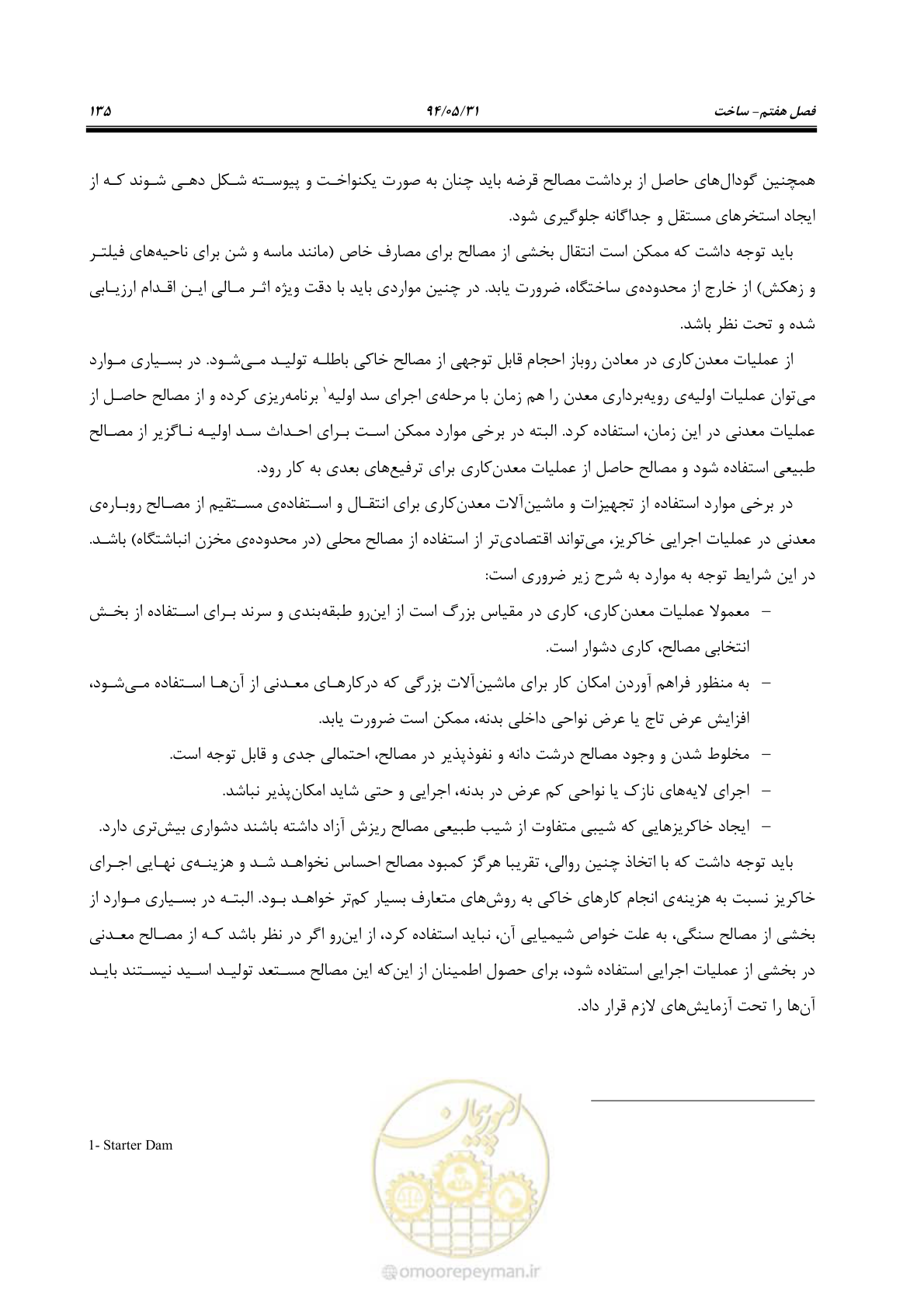 صفحه 151 از 233