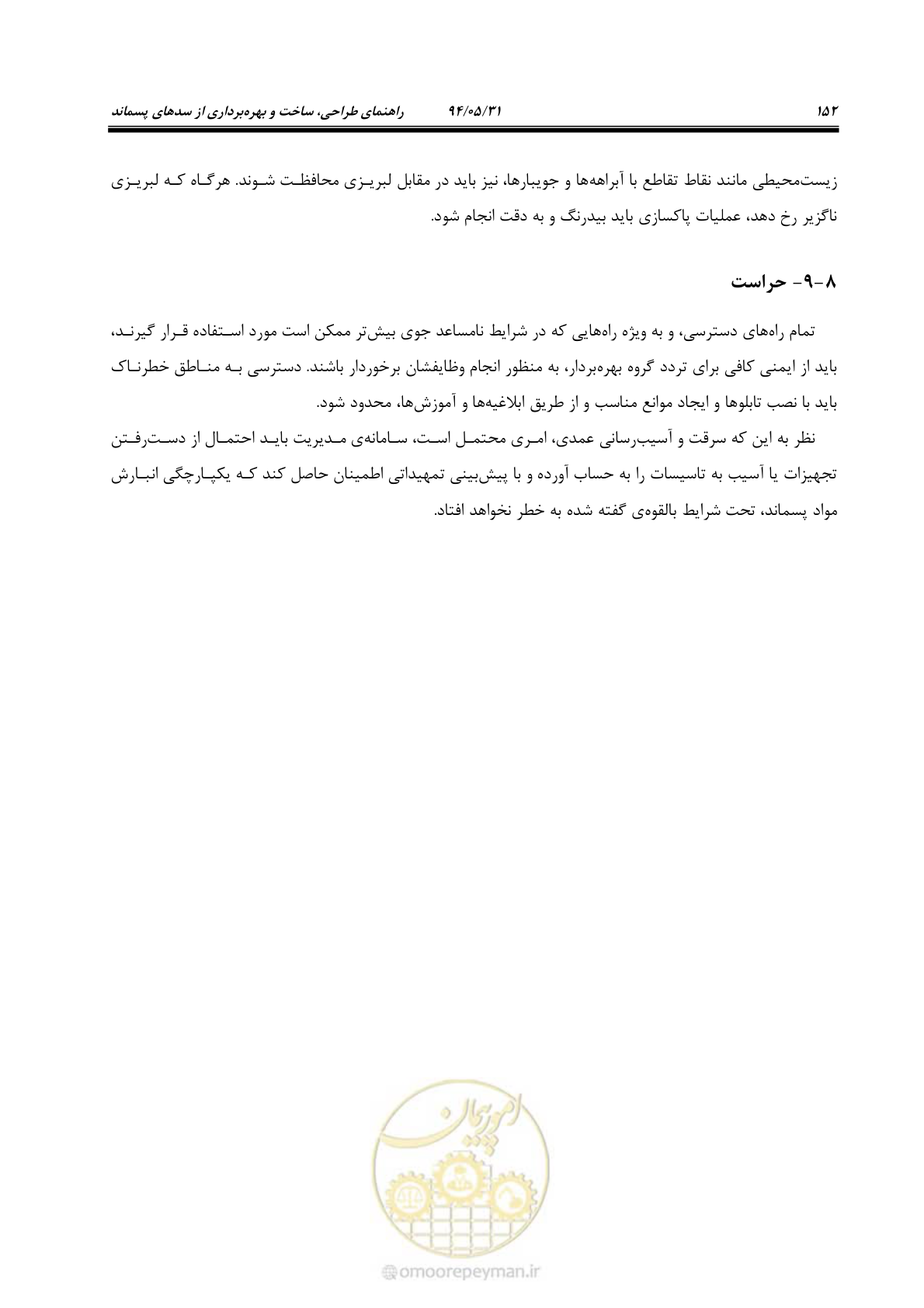صفحه 168 از 233