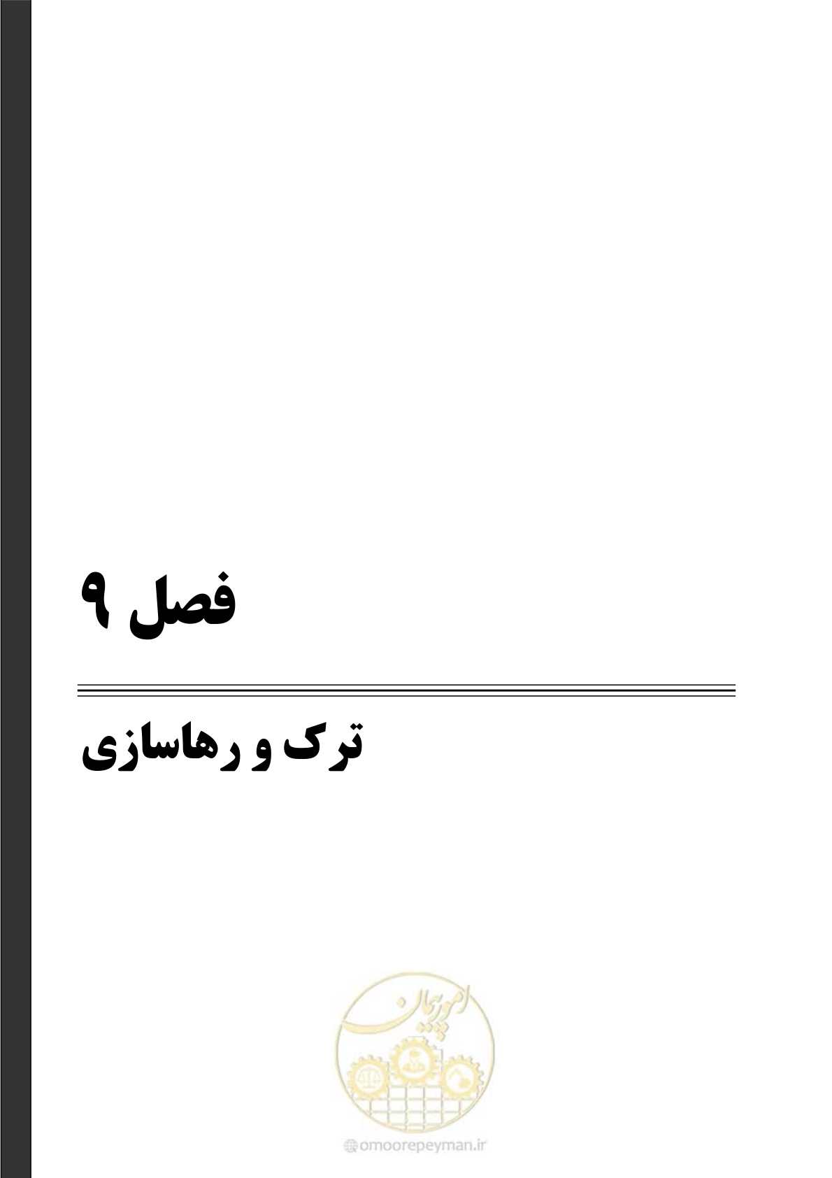 صفحه 169 از 233