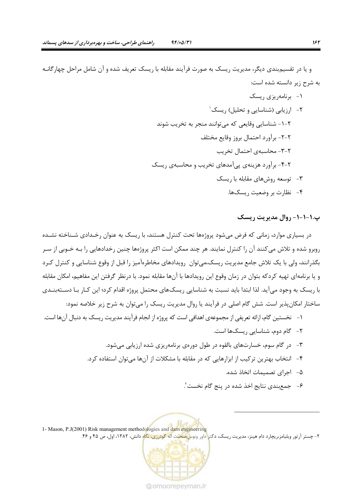 صفحه 178 از 233