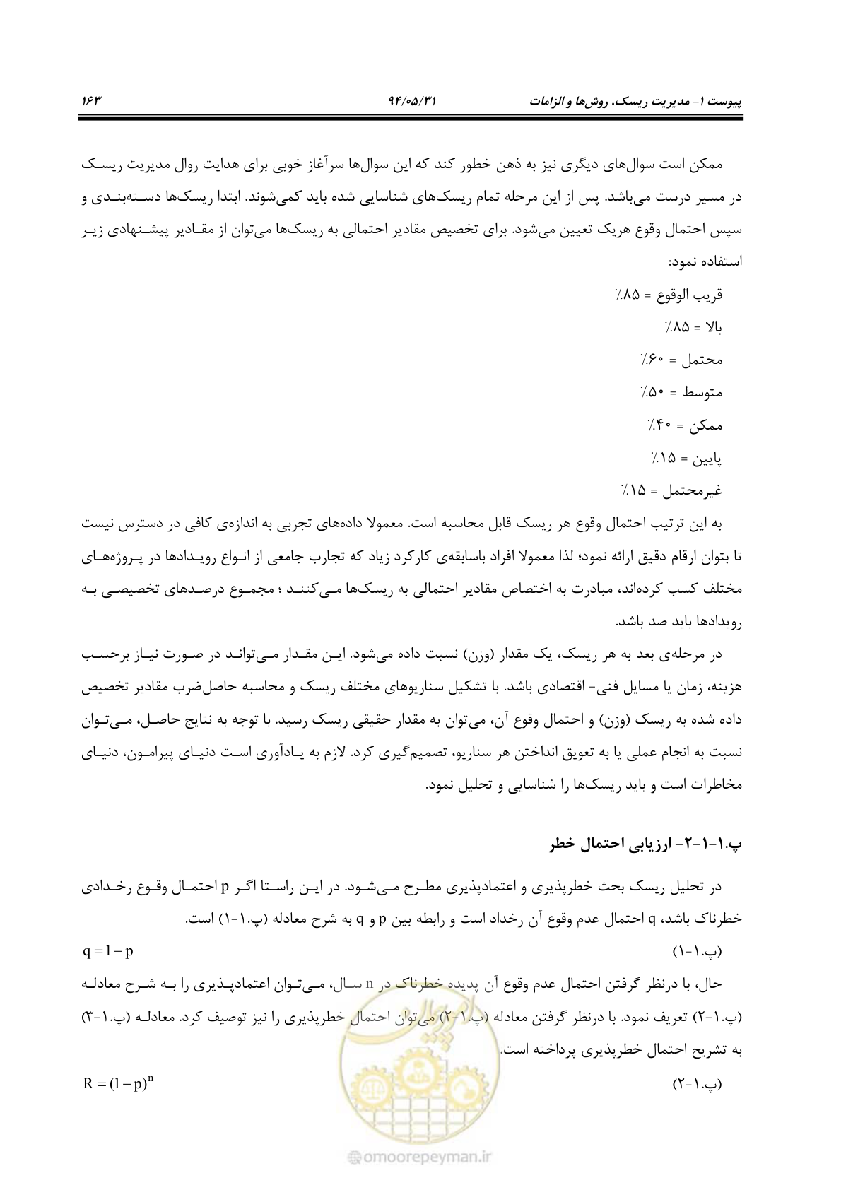 صفحه 179 از 233