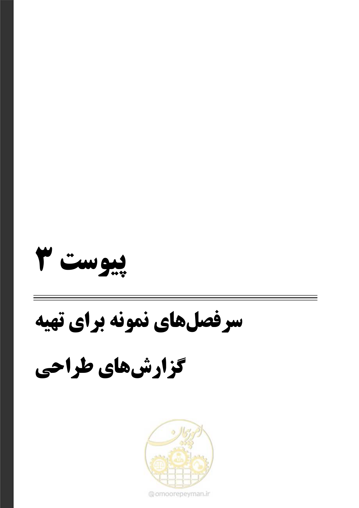 صفحه 187 از 233