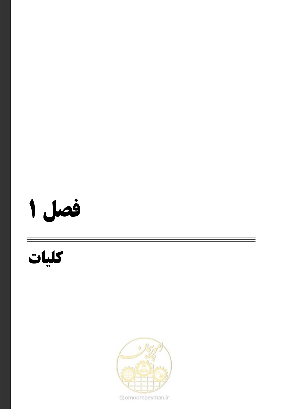 صفحه 19 از 233