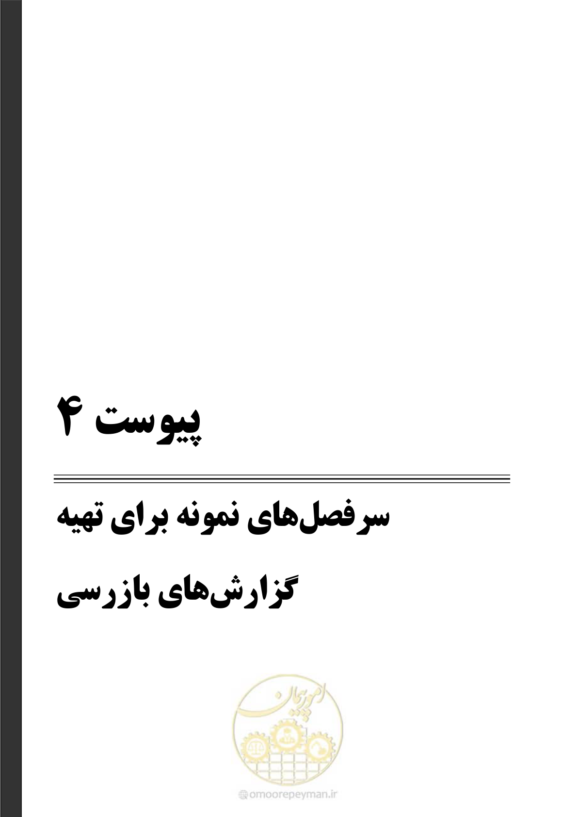 صفحه 195 از 233