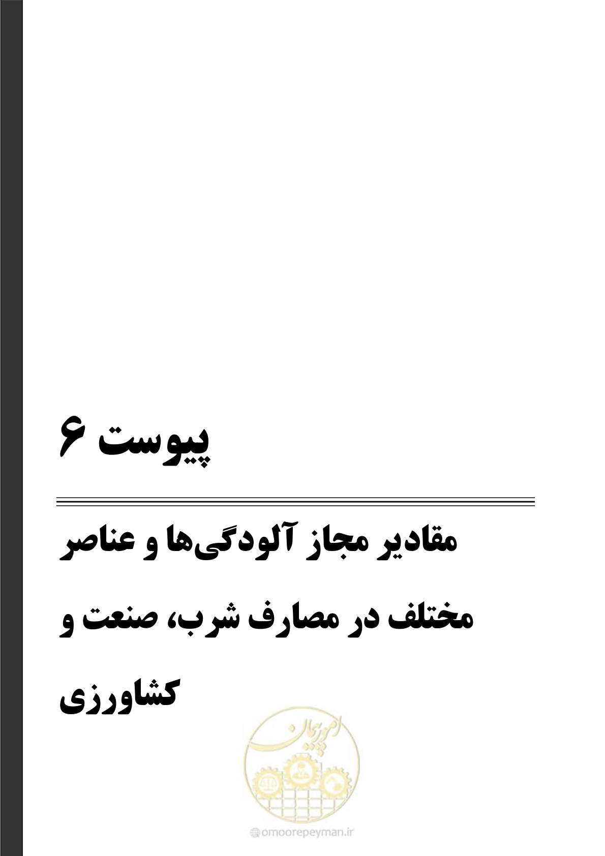 صفحه 207 از 233
