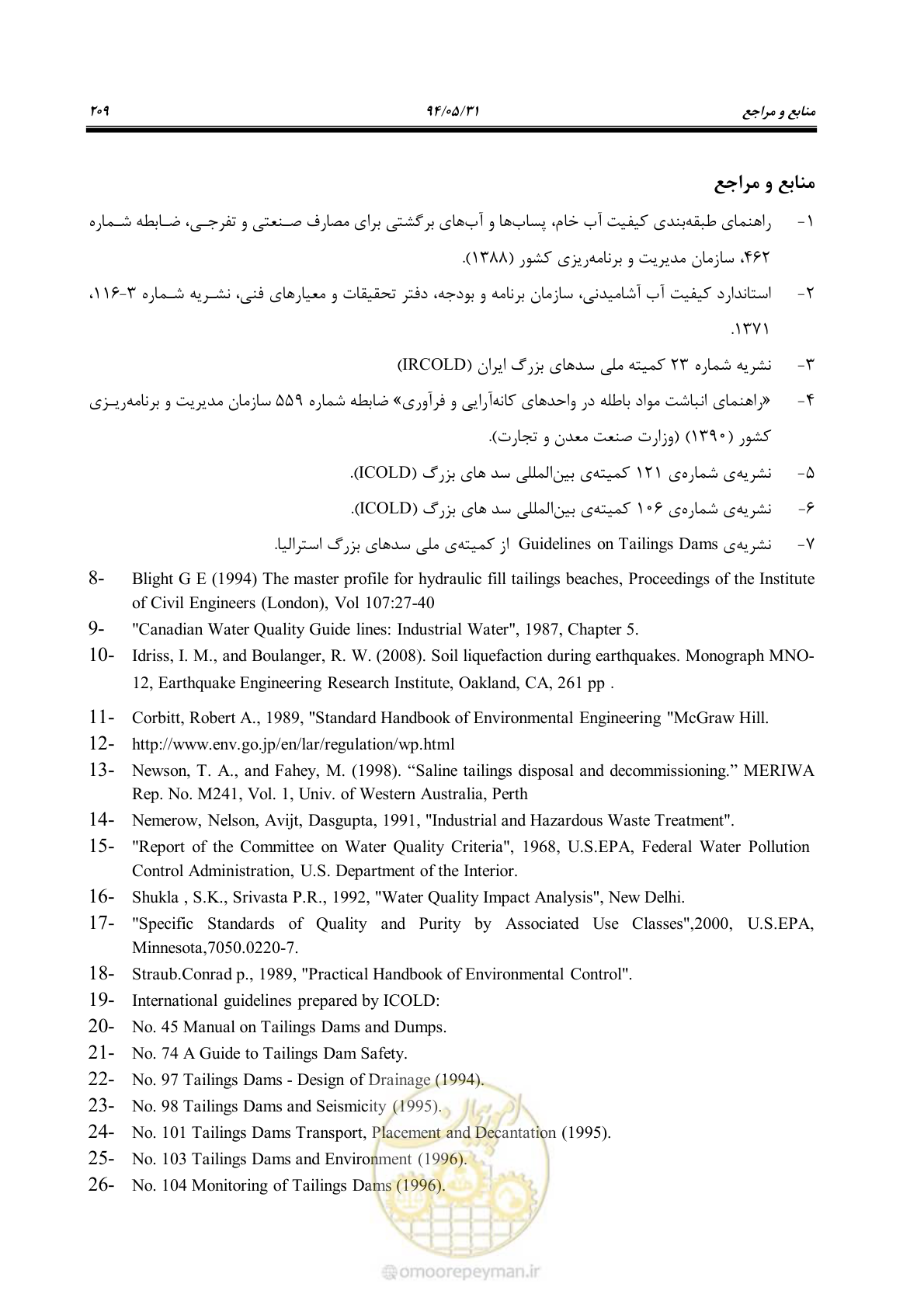صفحه 225 از 233