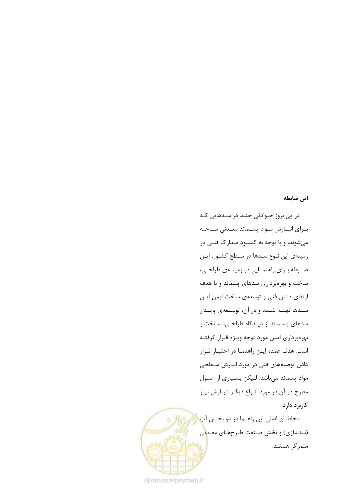 صفحه 233 از 233