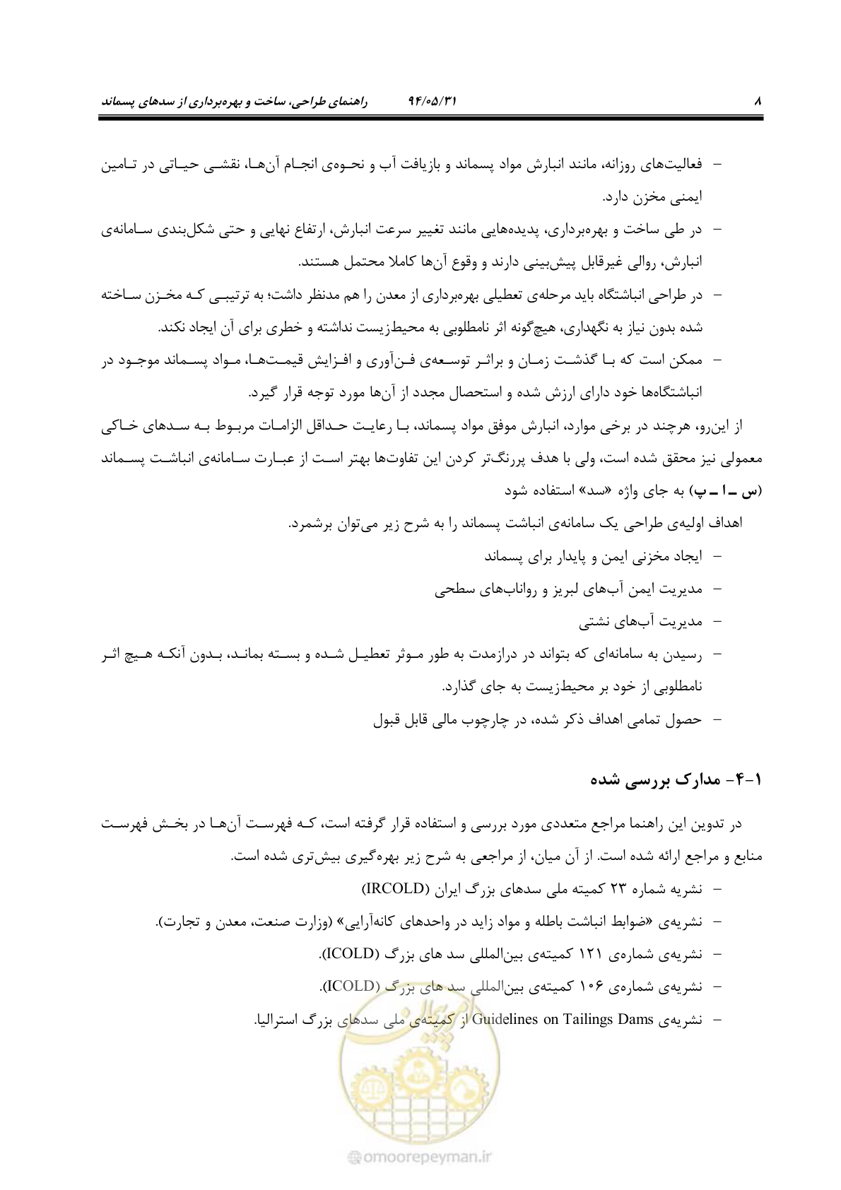 صفحه 24 از 233