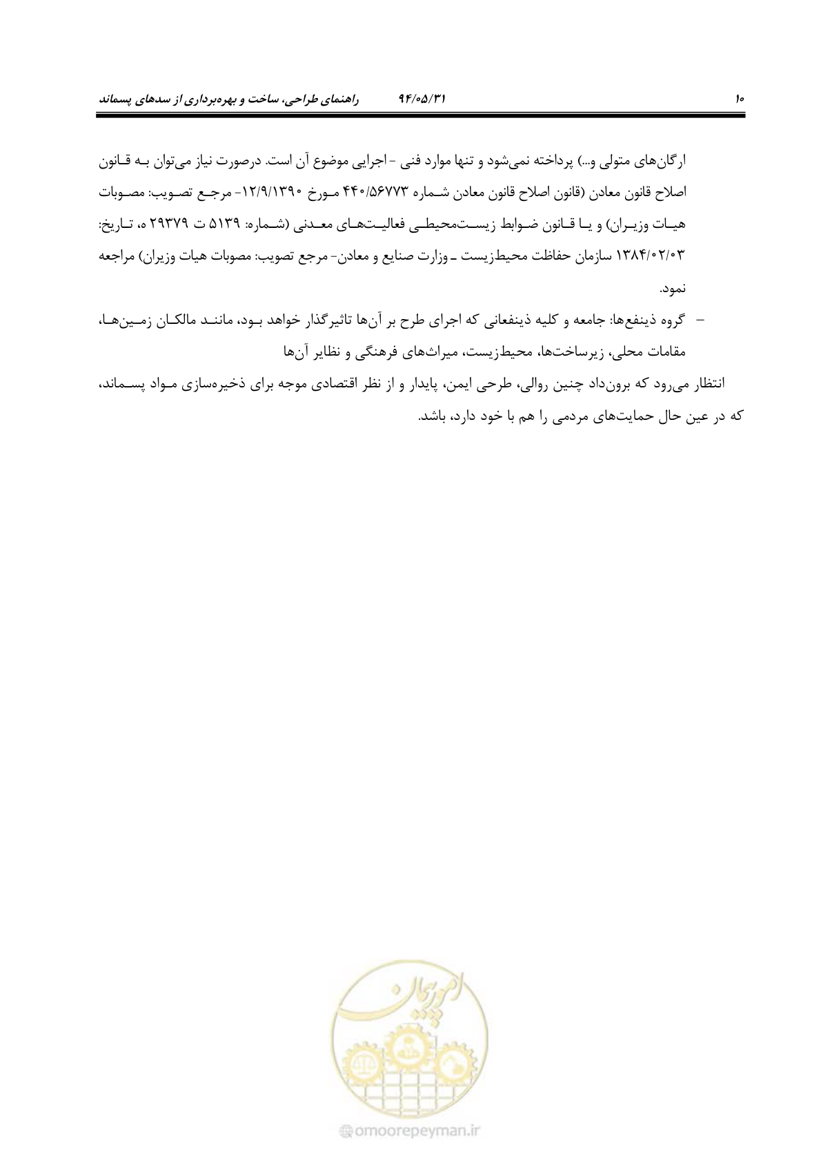 صفحه 26 از 233