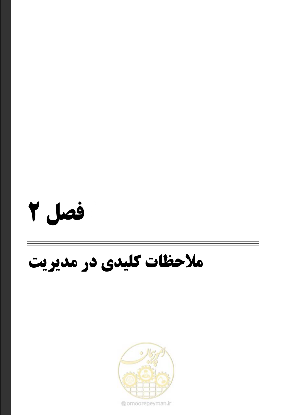 صفحه 29 از 233