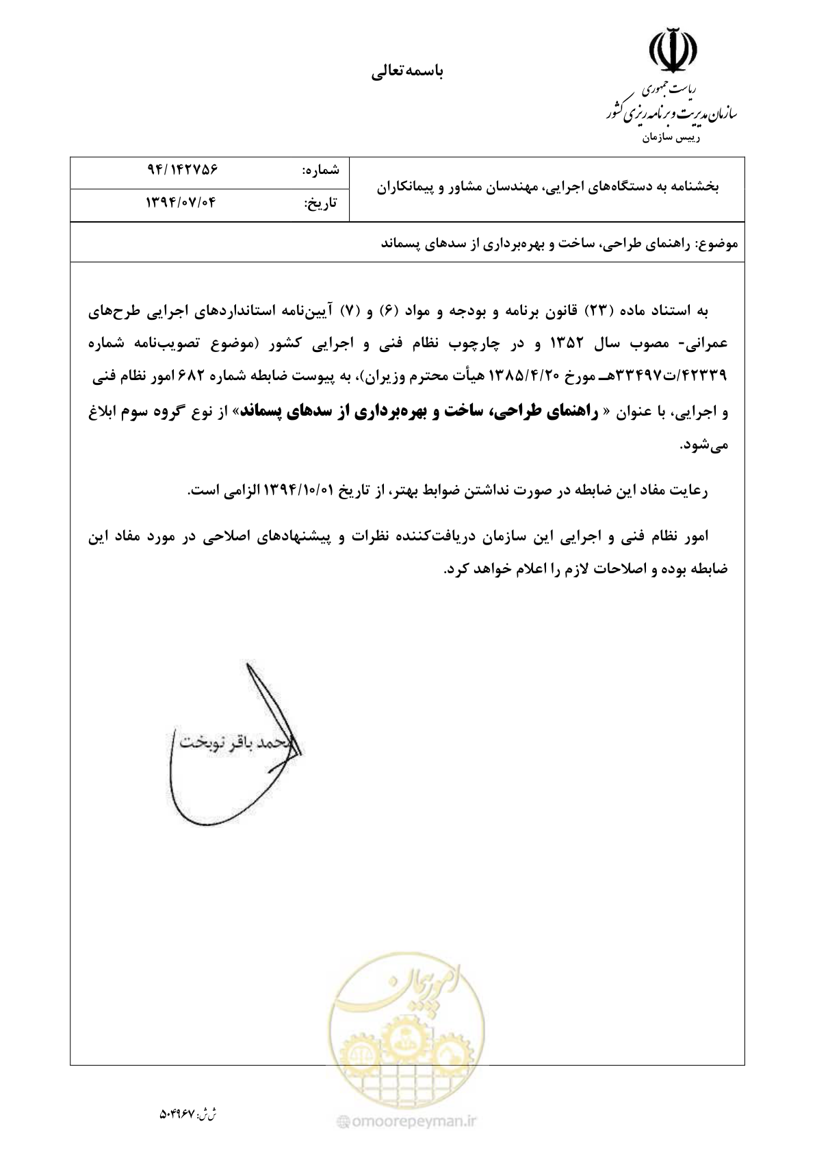 صفحه 3 از 233