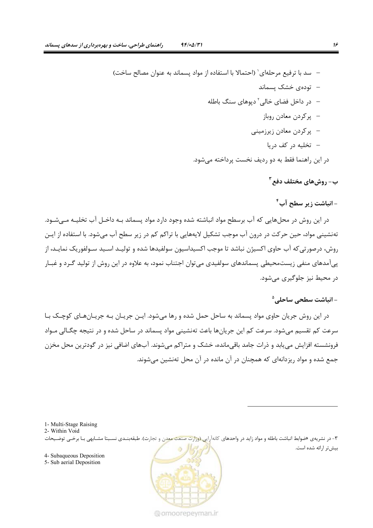 صفحه 32 از 233