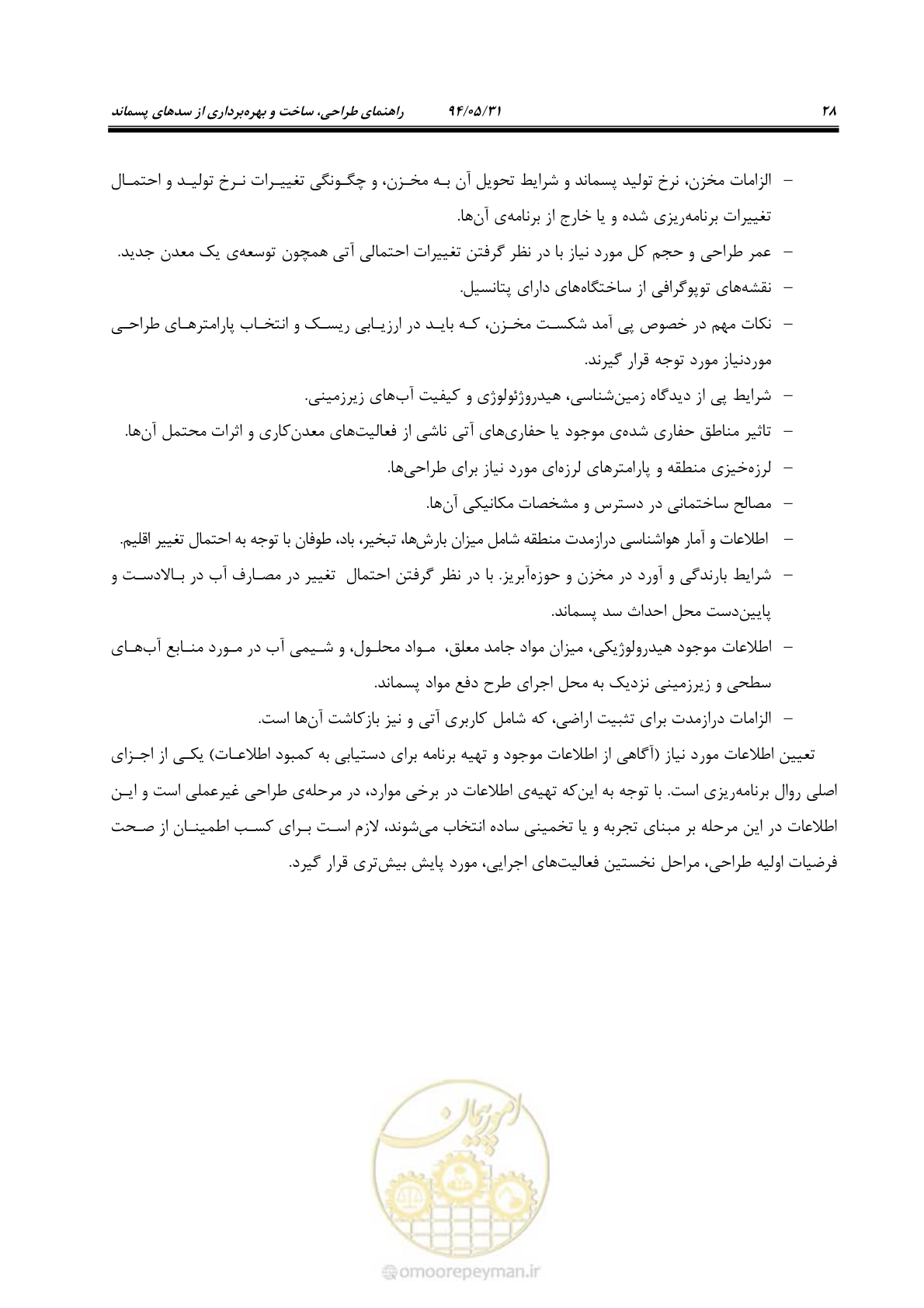 صفحه 44 از 233