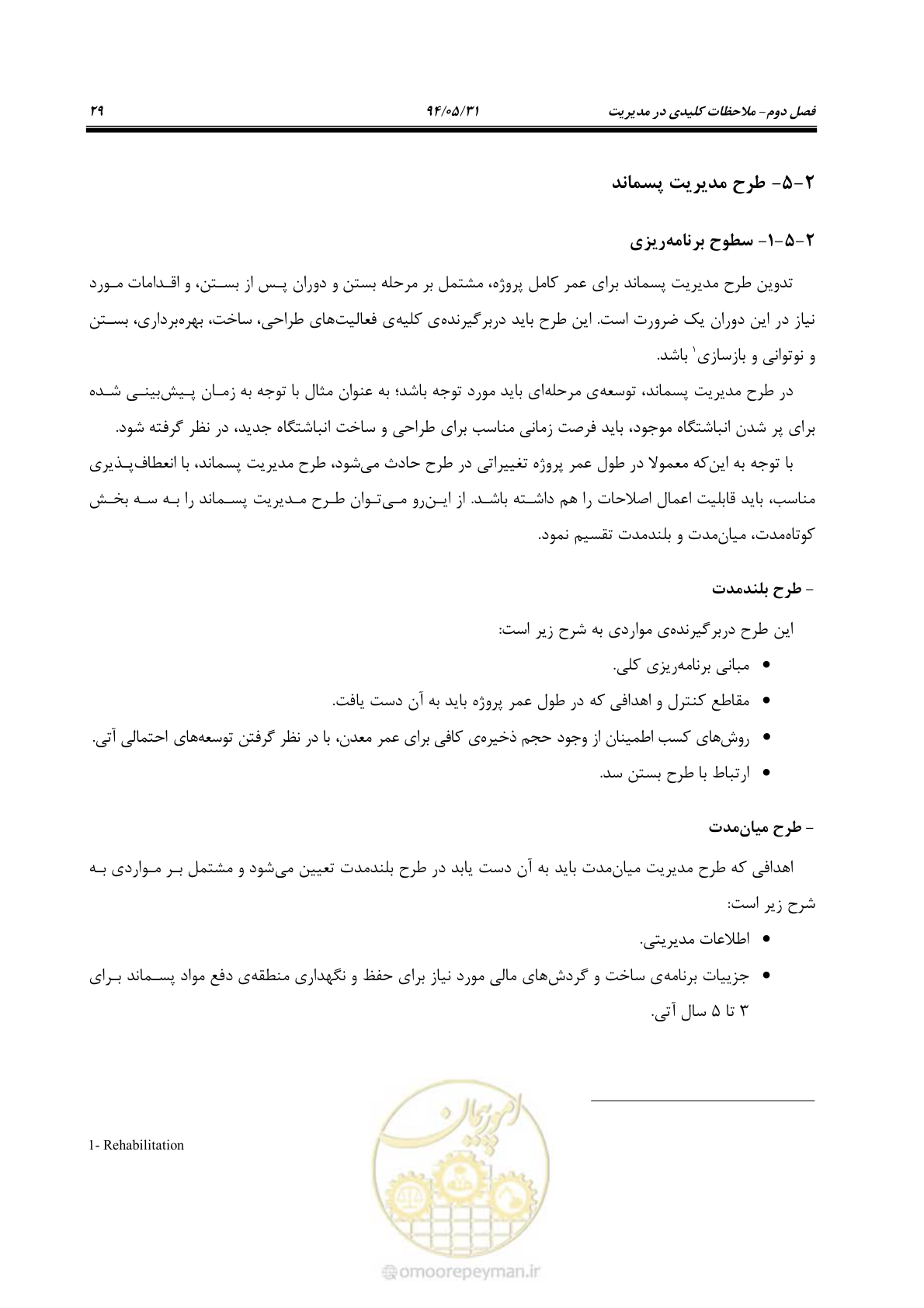صفحه 45 از 233