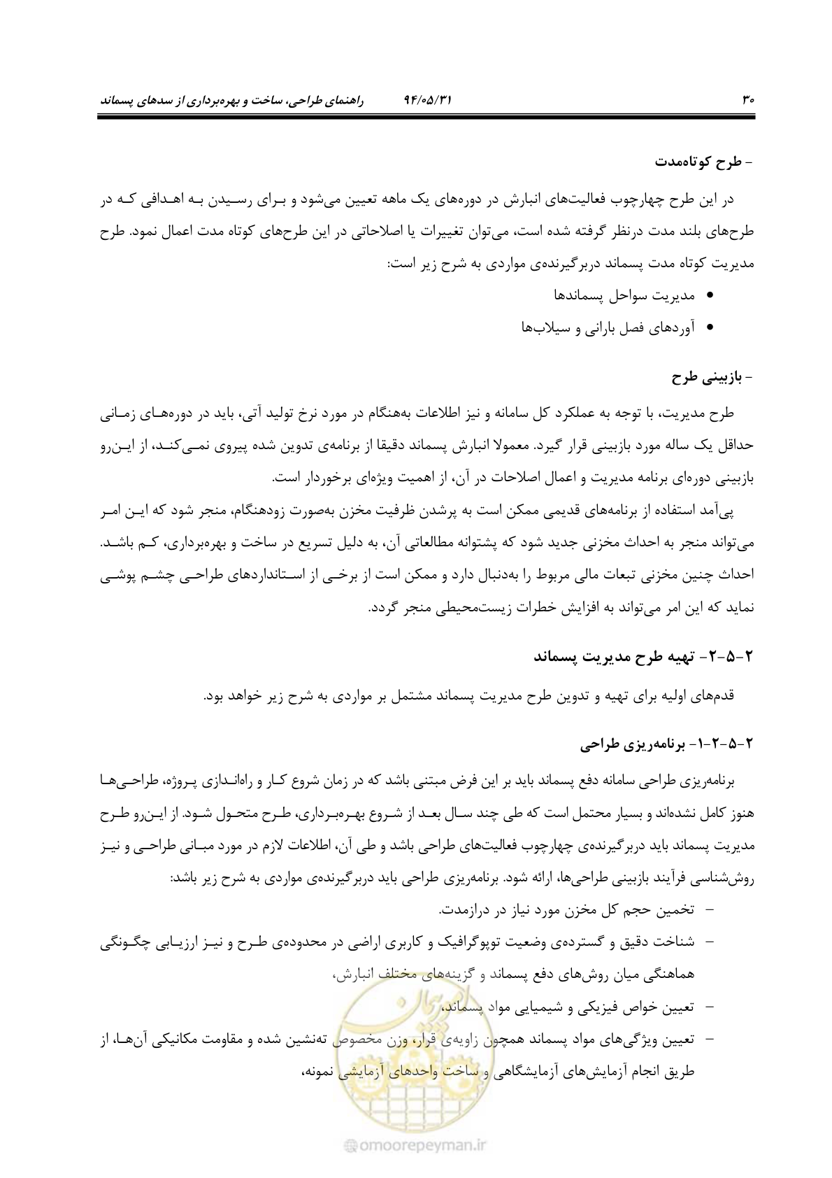 صفحه 46 از 233