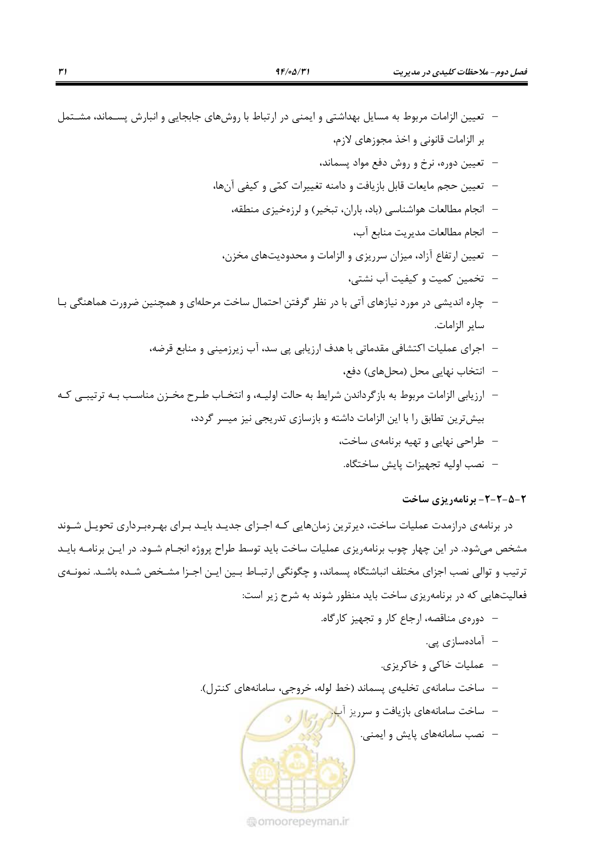 صفحه 47 از 233