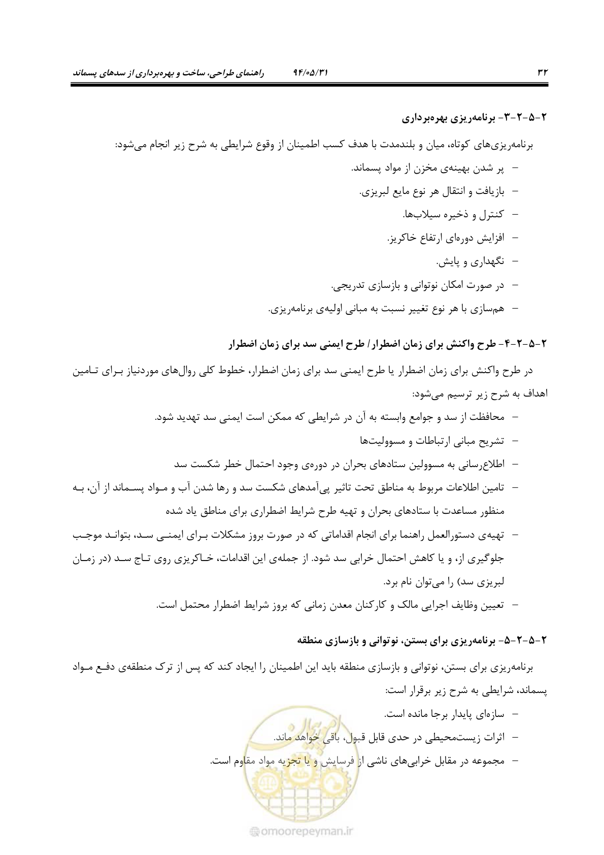 صفحه 48 از 233