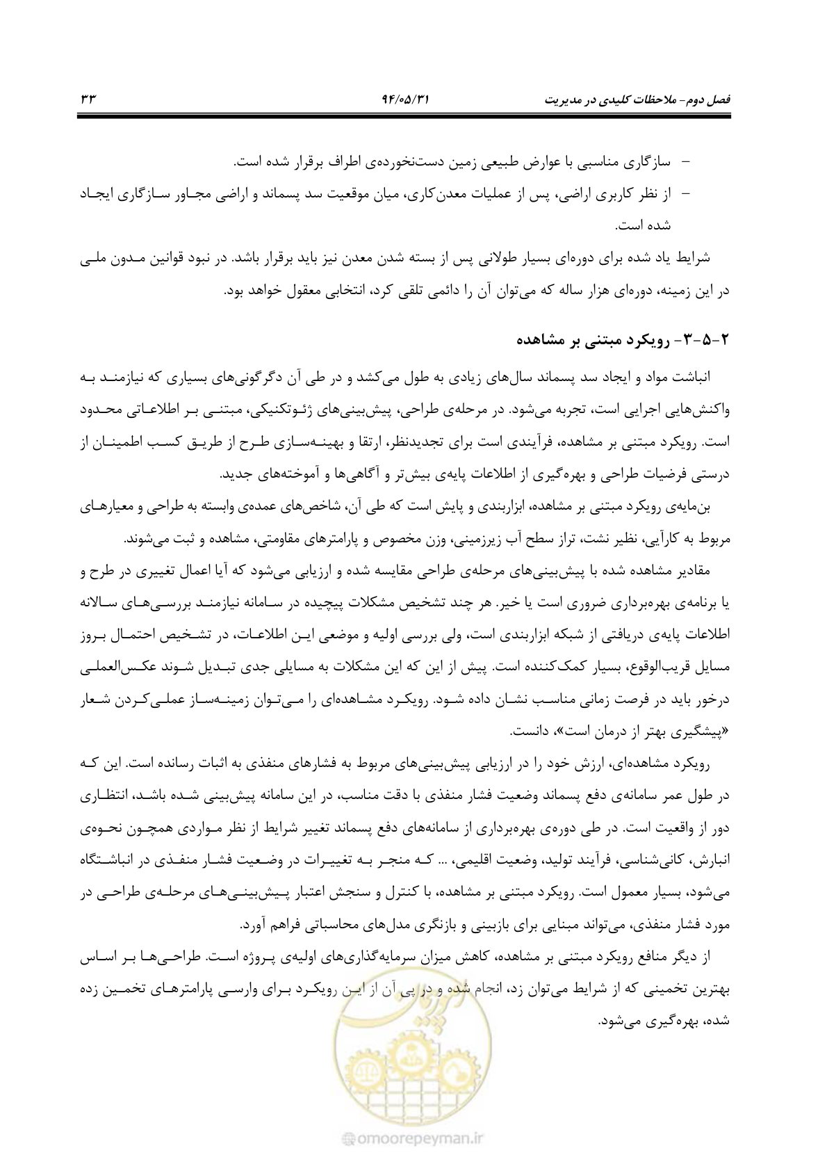 صفحه 49 از 233