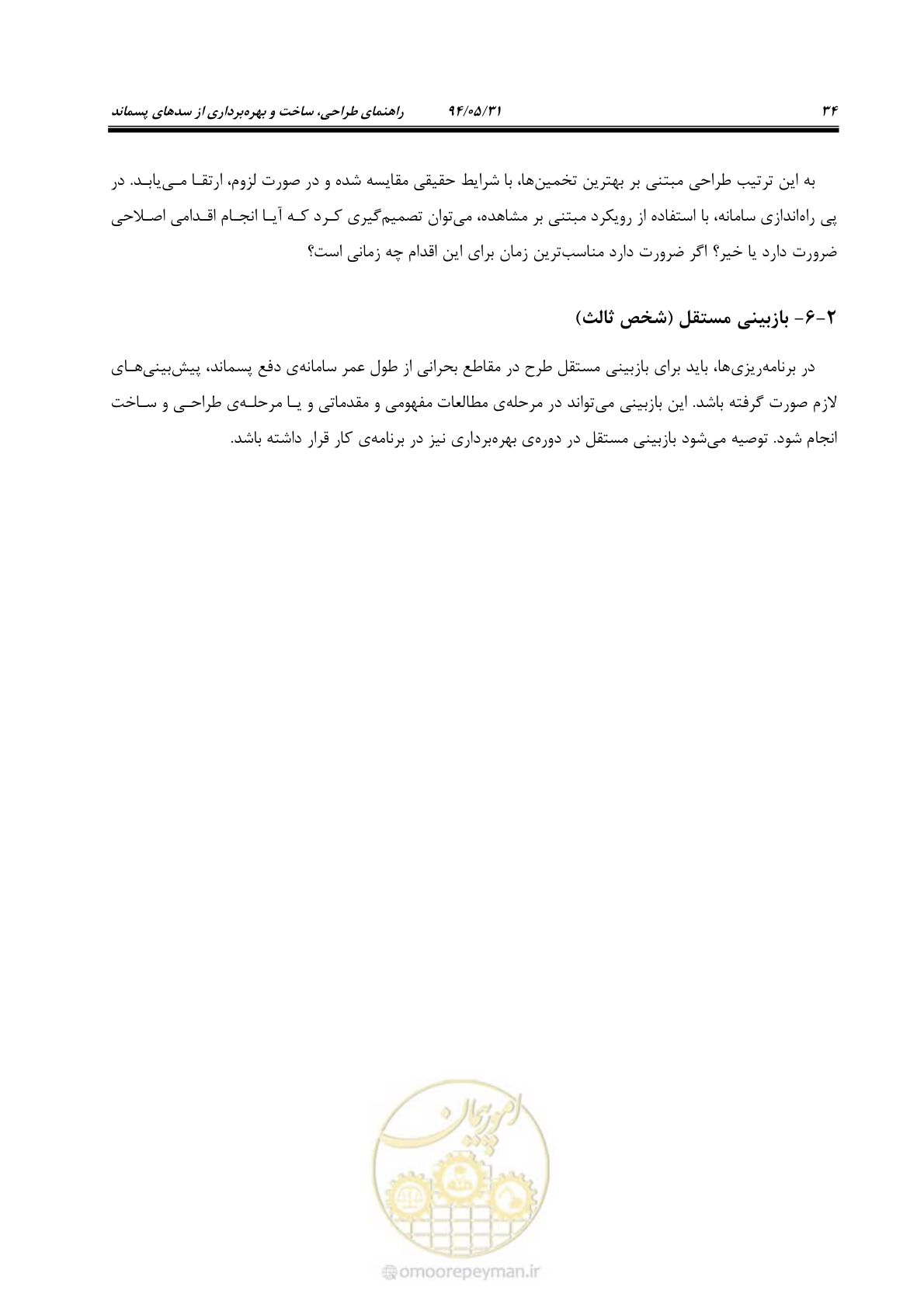 صفحه 50 از 233