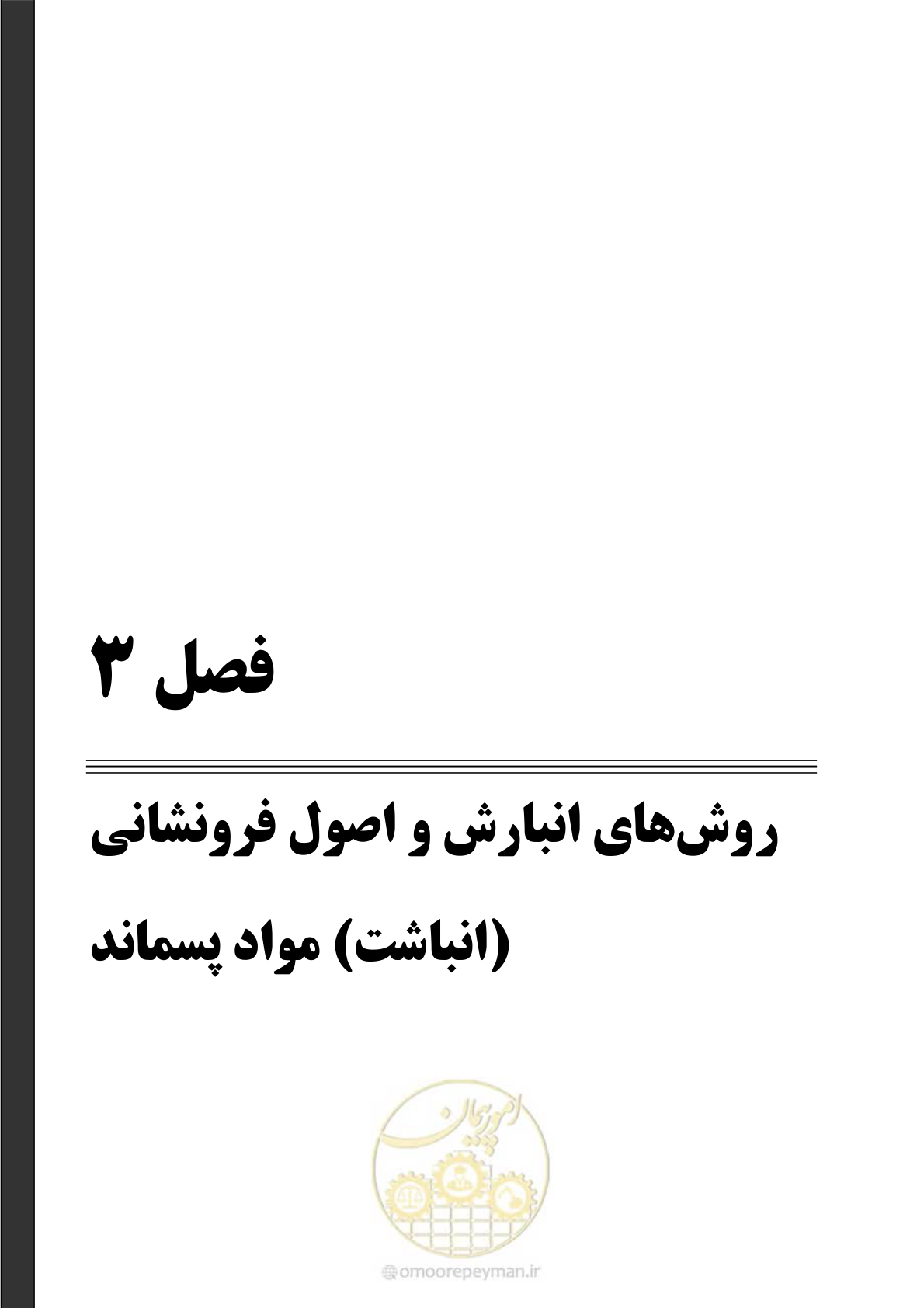 صفحه 51 از 233