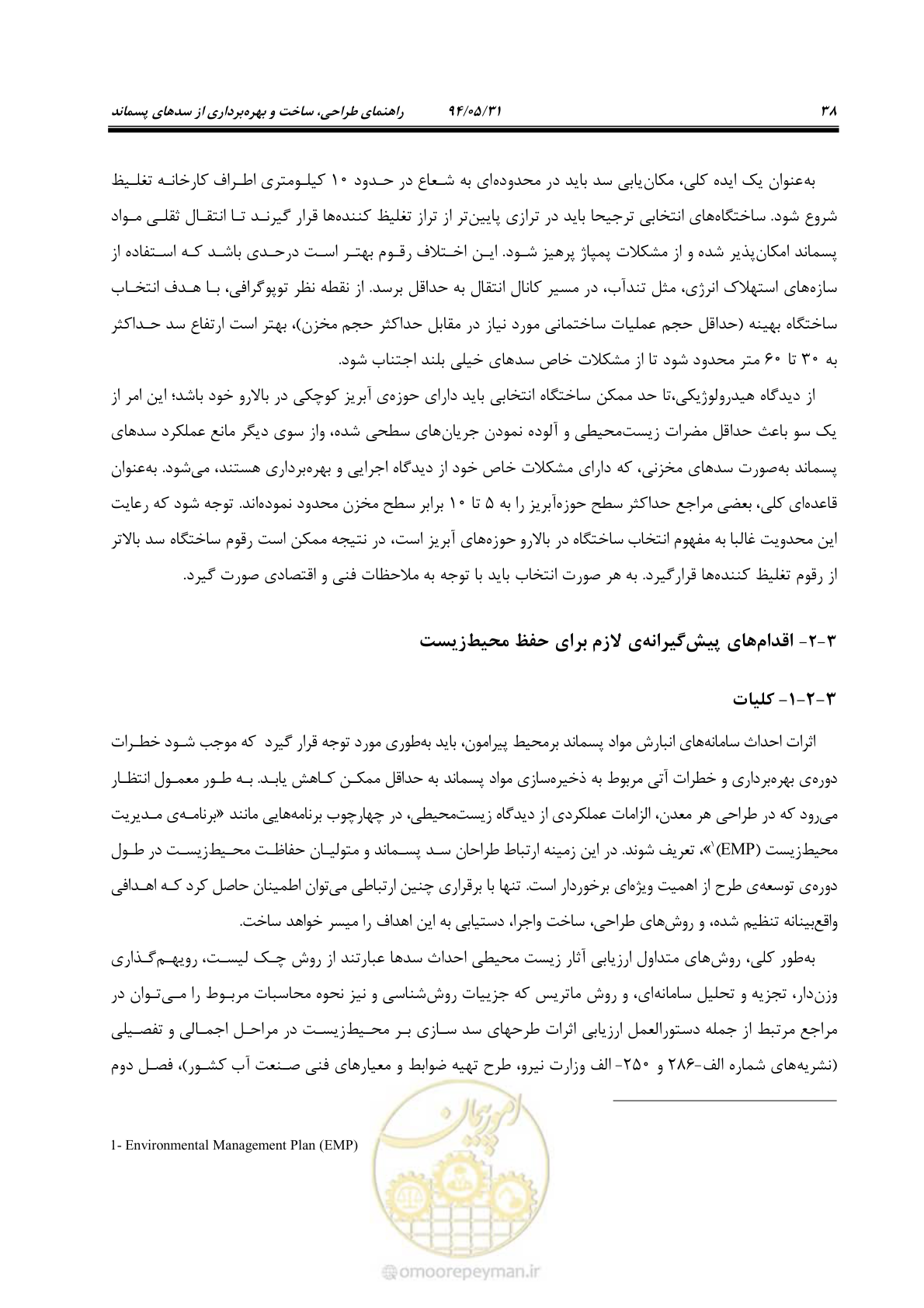 صفحه 54 از 233