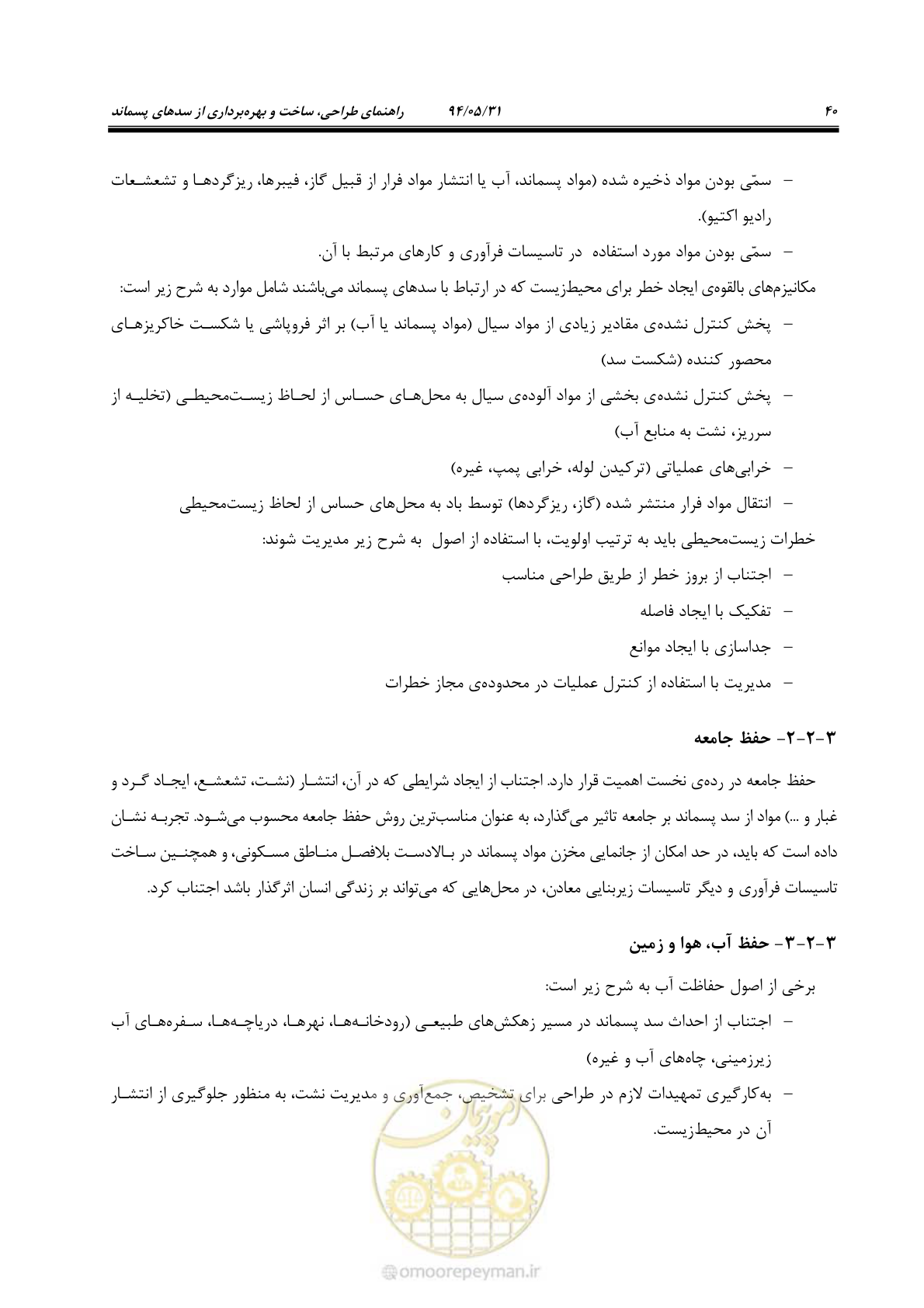 صفحه 56 از 233