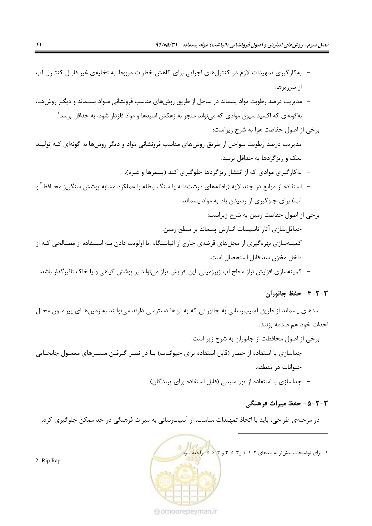 صفحه 57 از 233