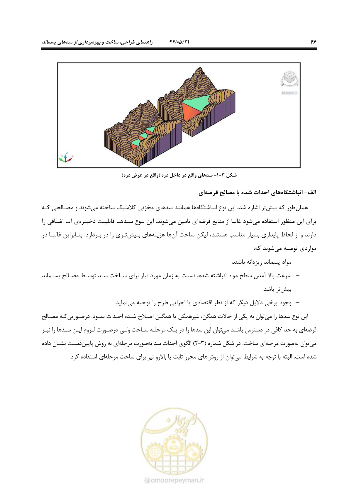 صفحه 62 از 233