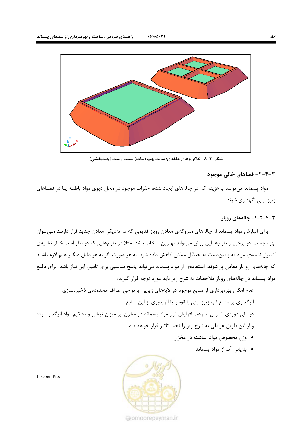 صفحه 72 از 233