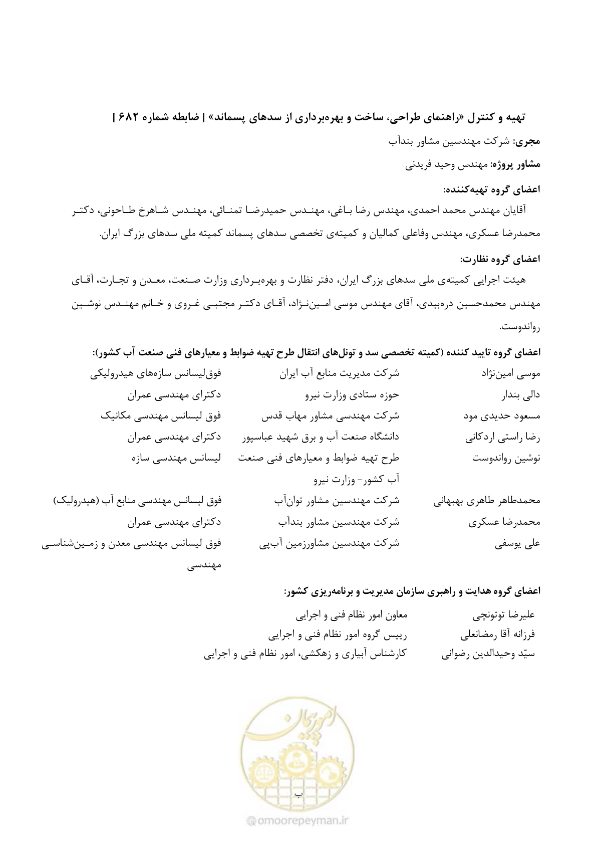صفحه 8 از 233