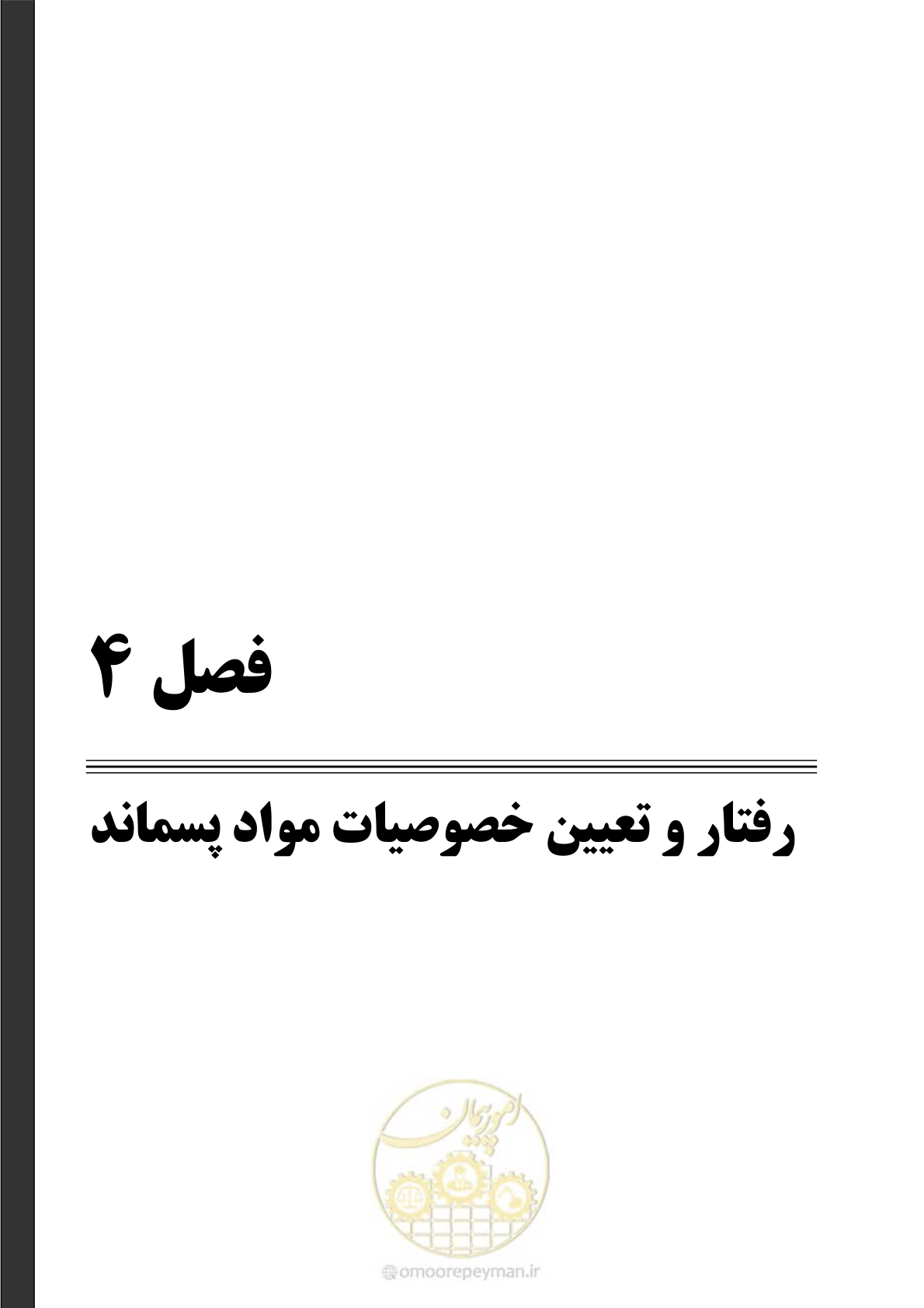 صفحه 83 از 233