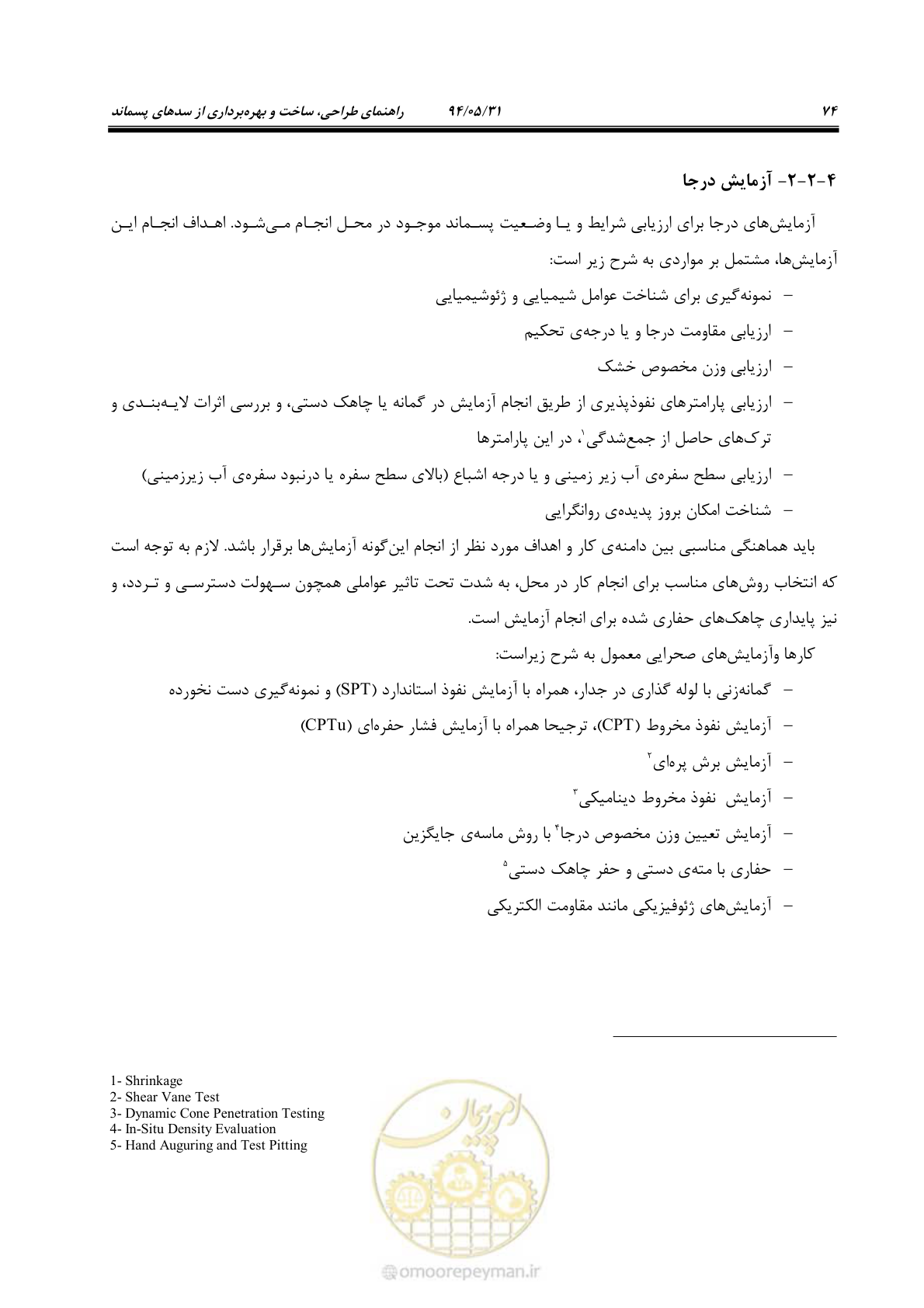 صفحه 90 از 233
