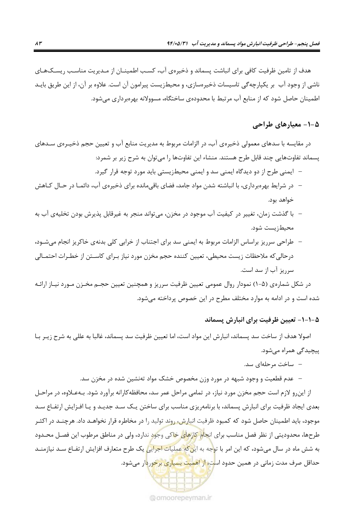 صفحه 99 از 233