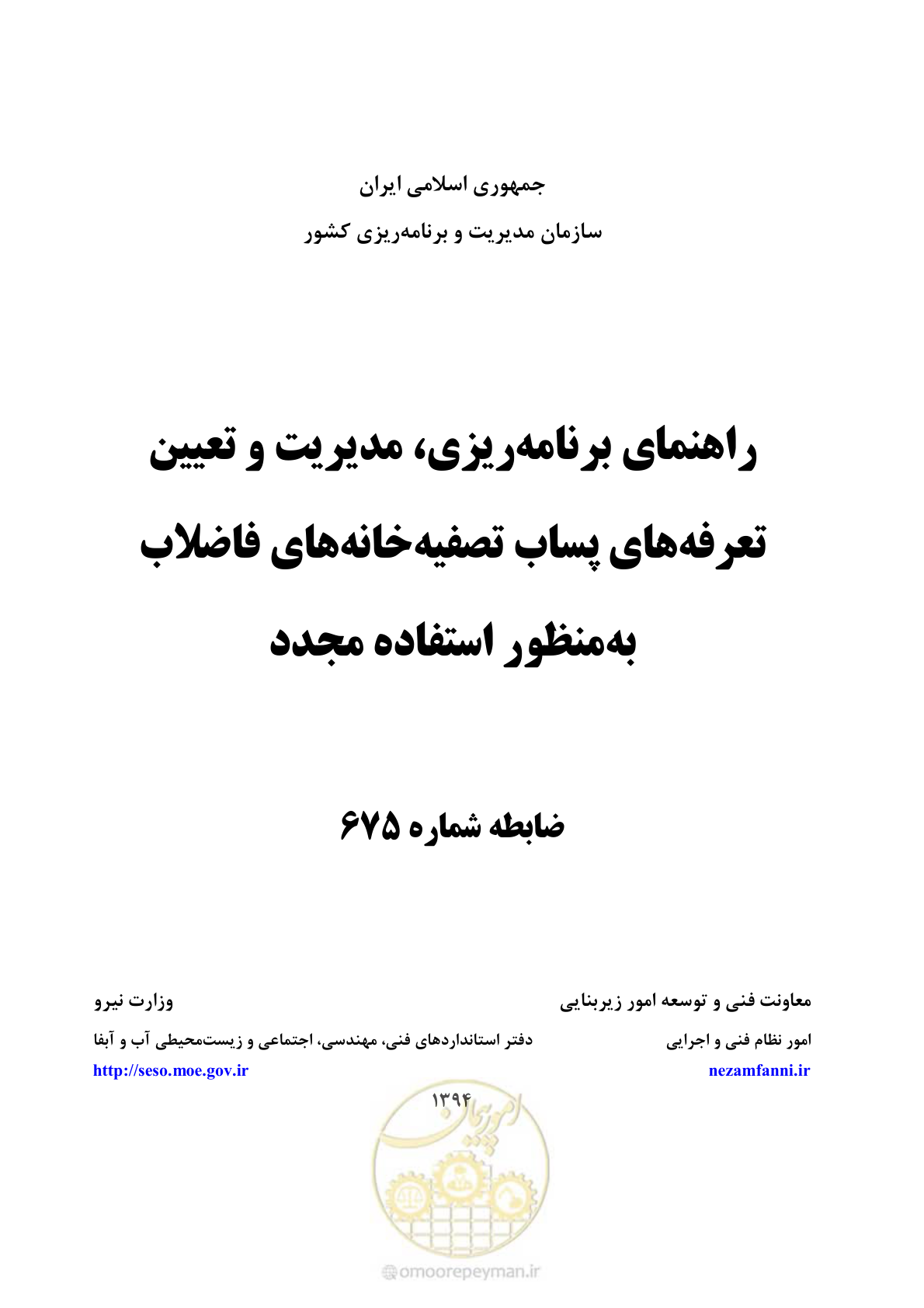 صفحه 1 از 199