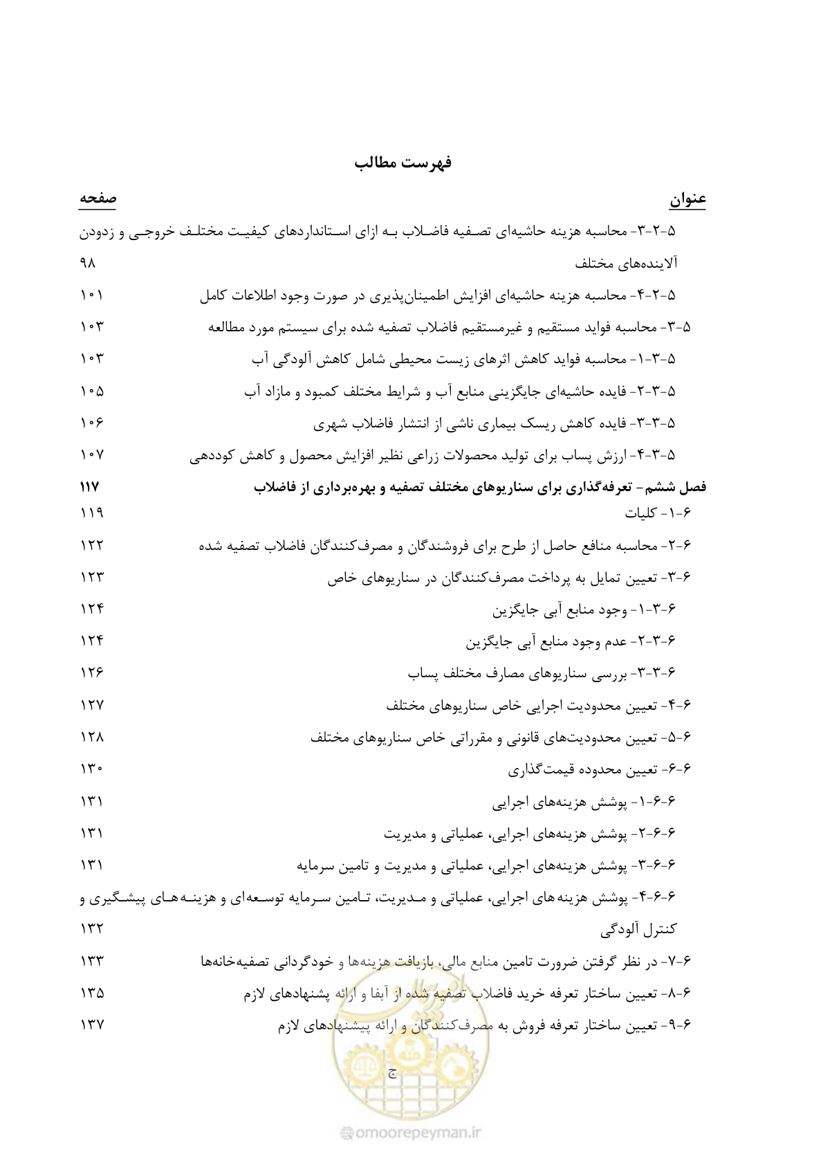 صفحه 11 از 199