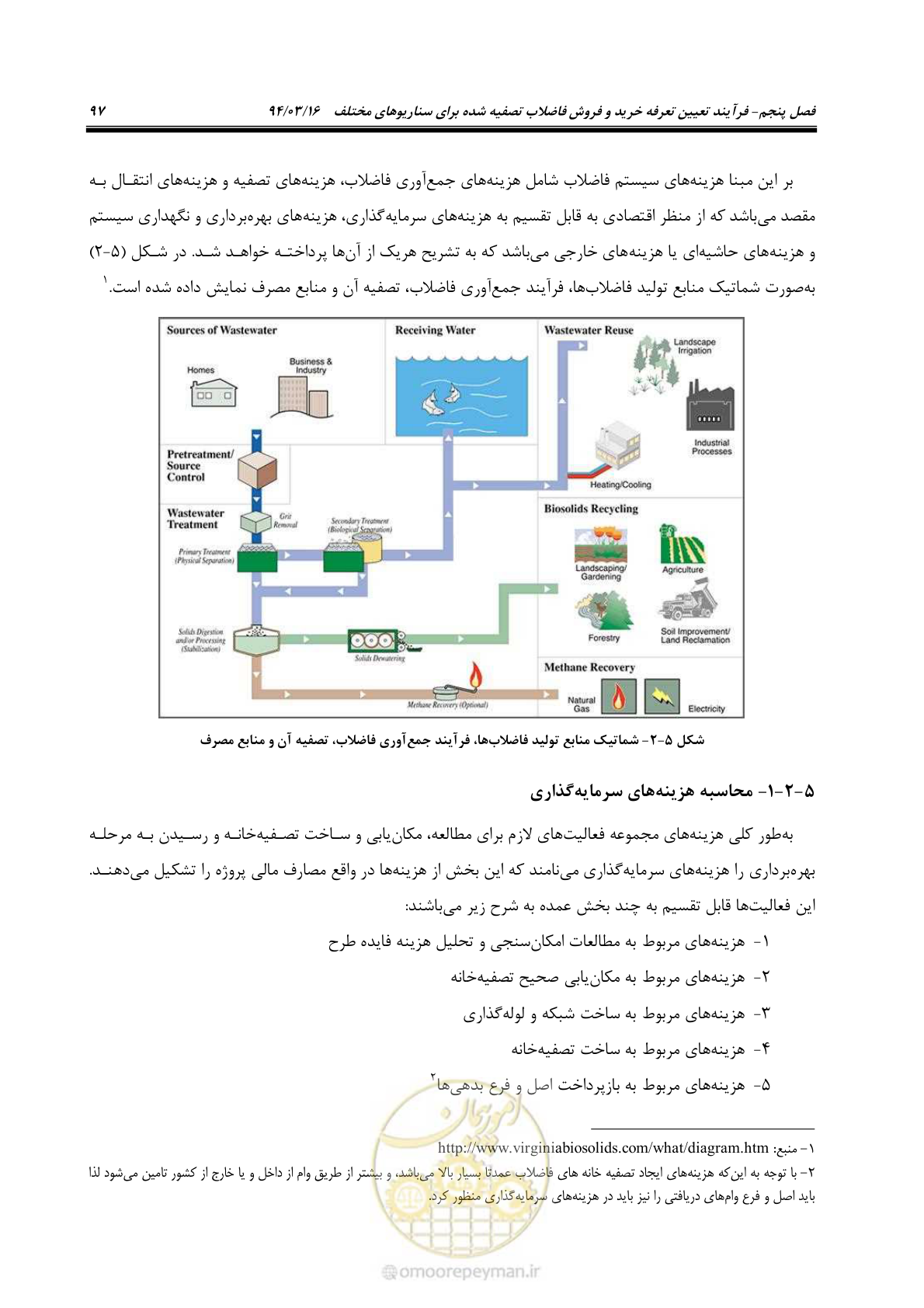 صفحه 113 از 199