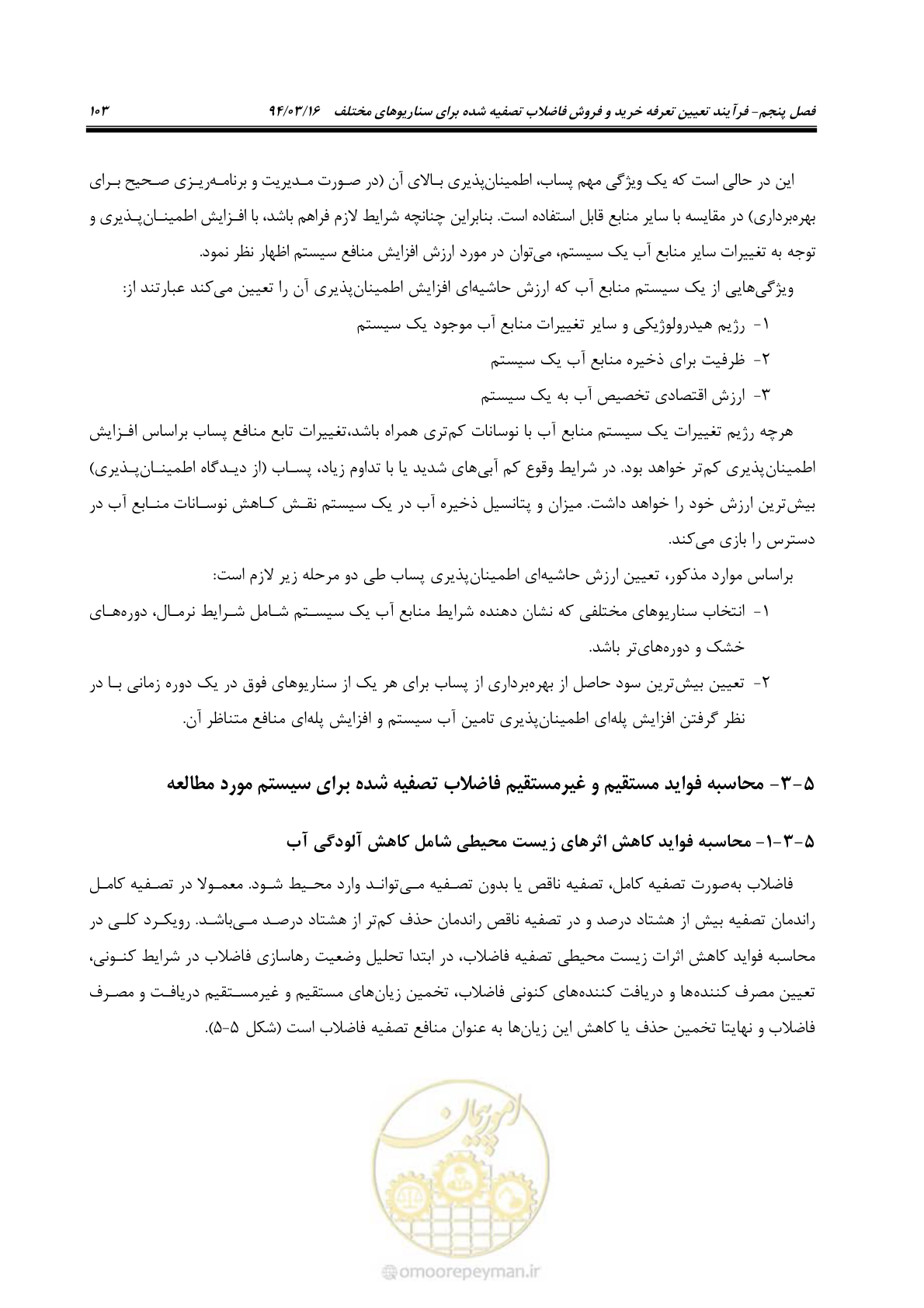 صفحه 119 از 199