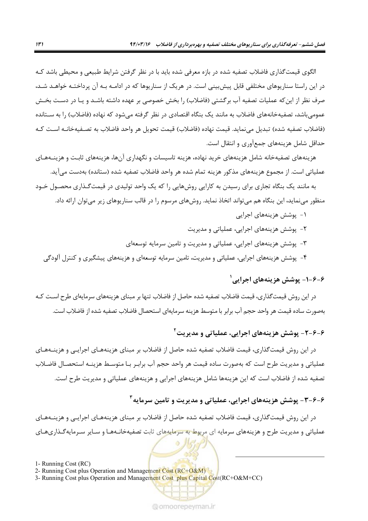صفحه 147 از 199