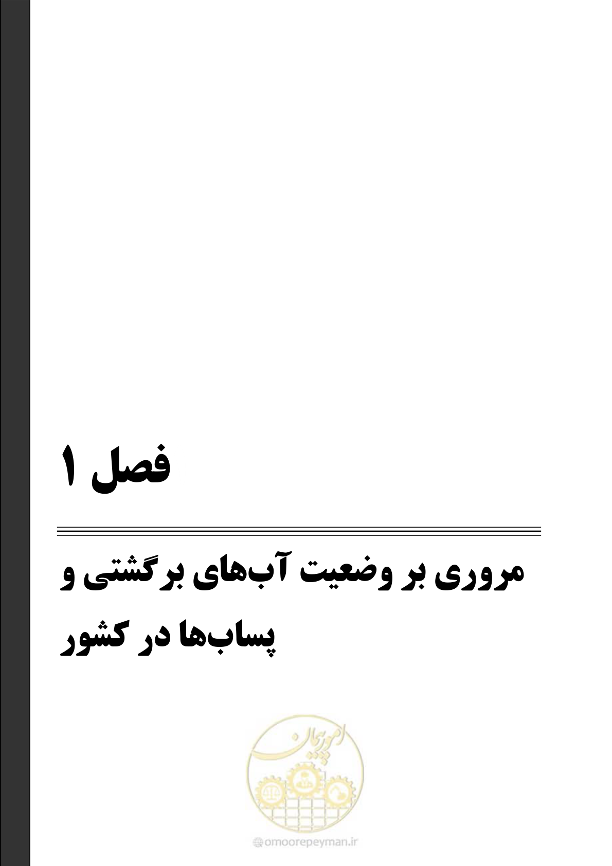 صفحه 19 از 199