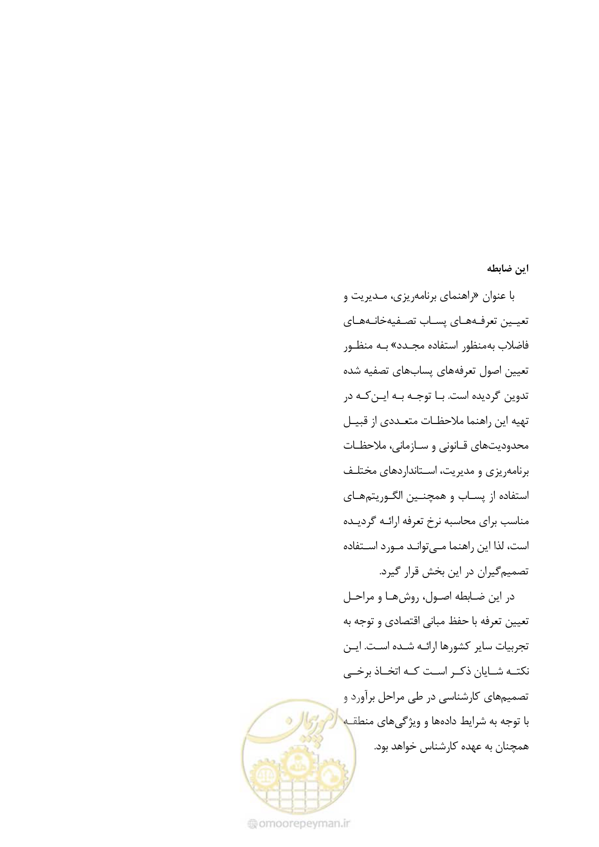 صفحه 199 از 199