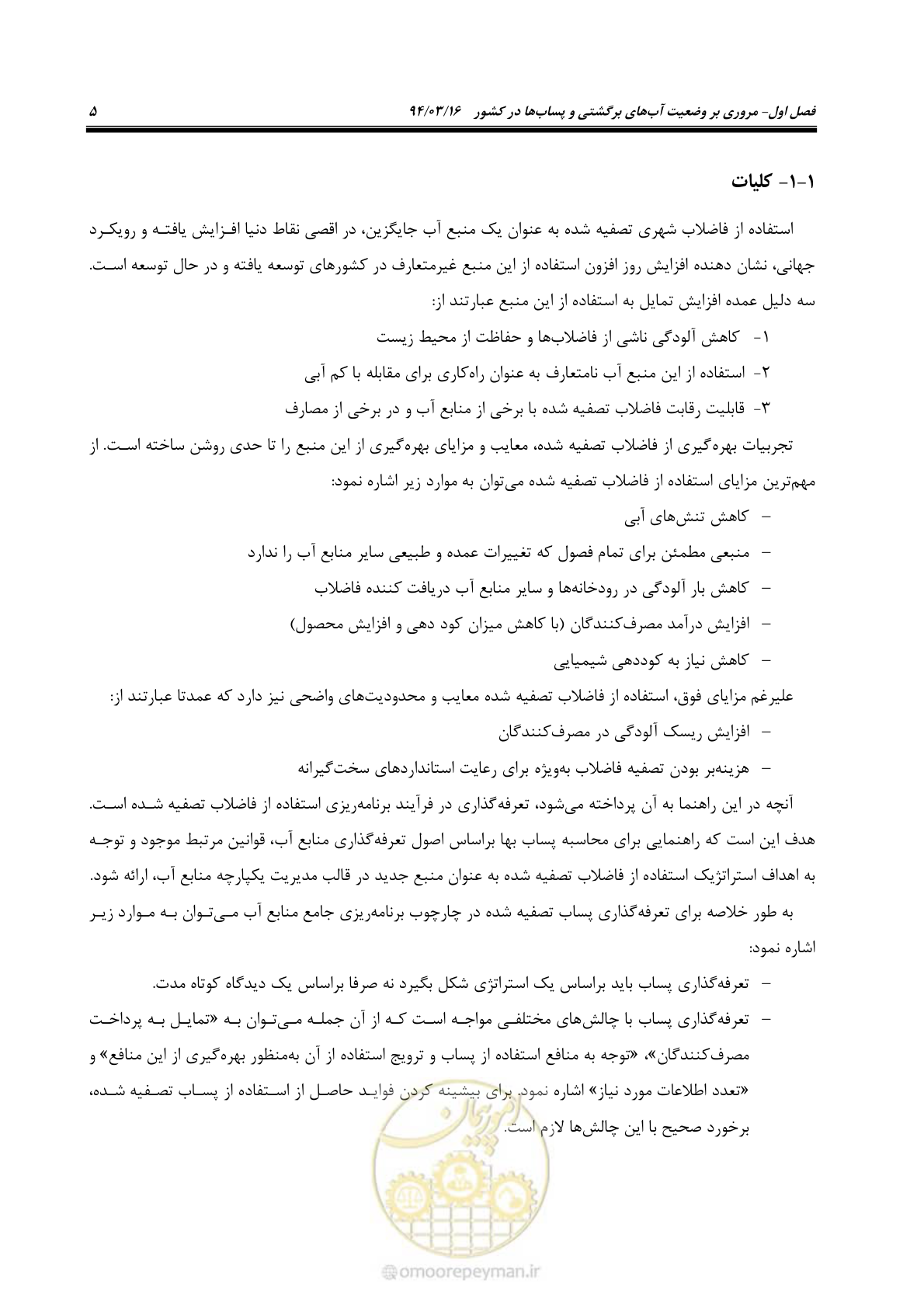 صفحه 21 از 199