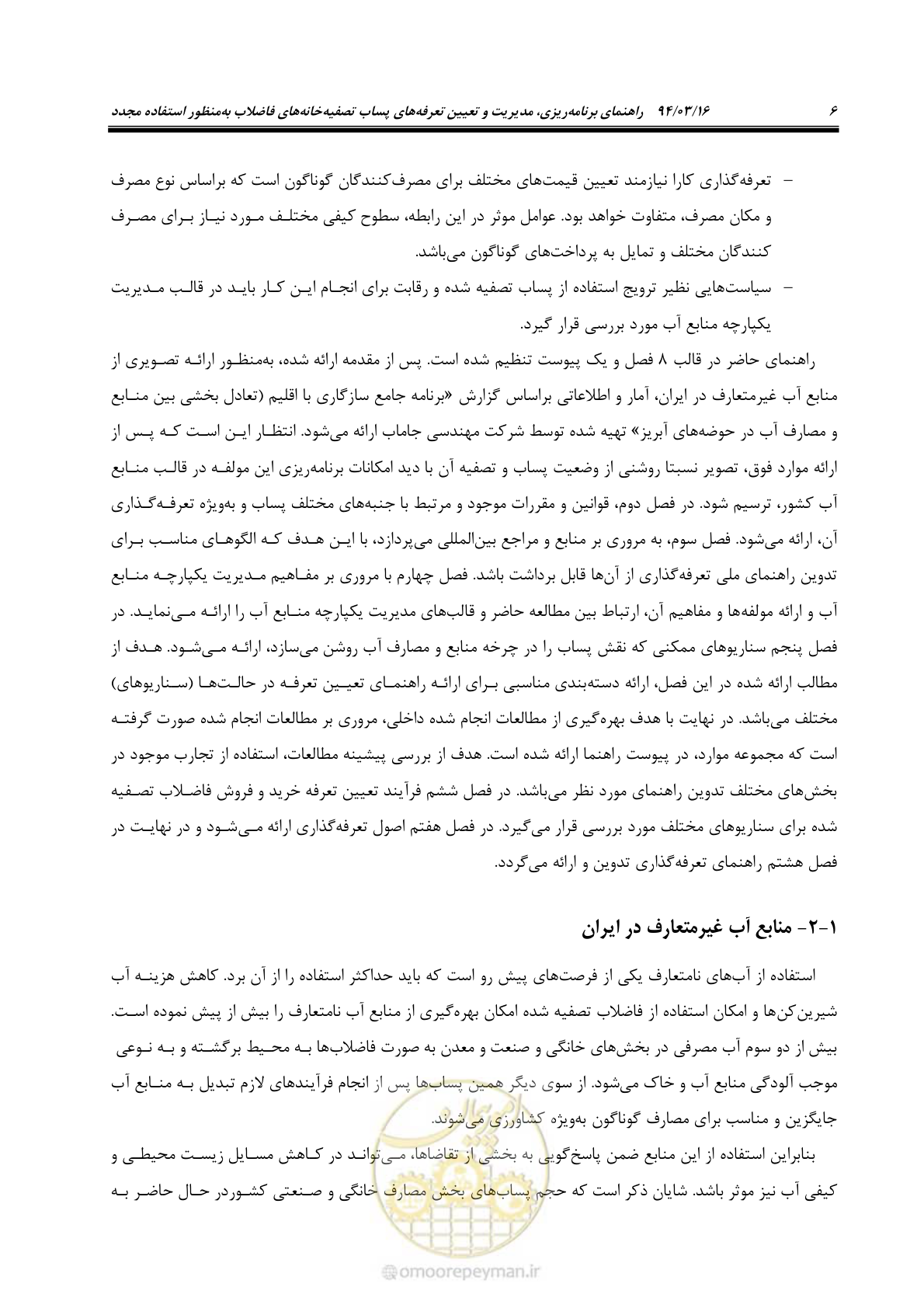 صفحه 22 از 199