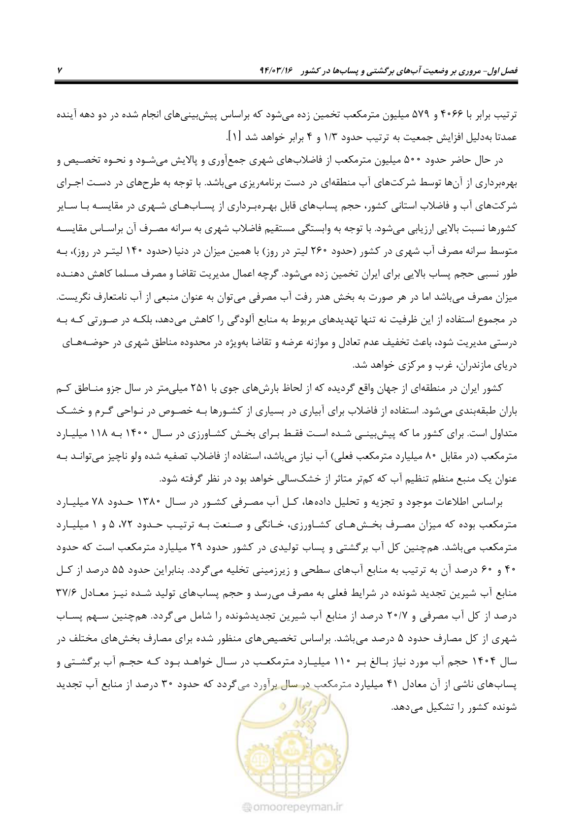 صفحه 23 از 199