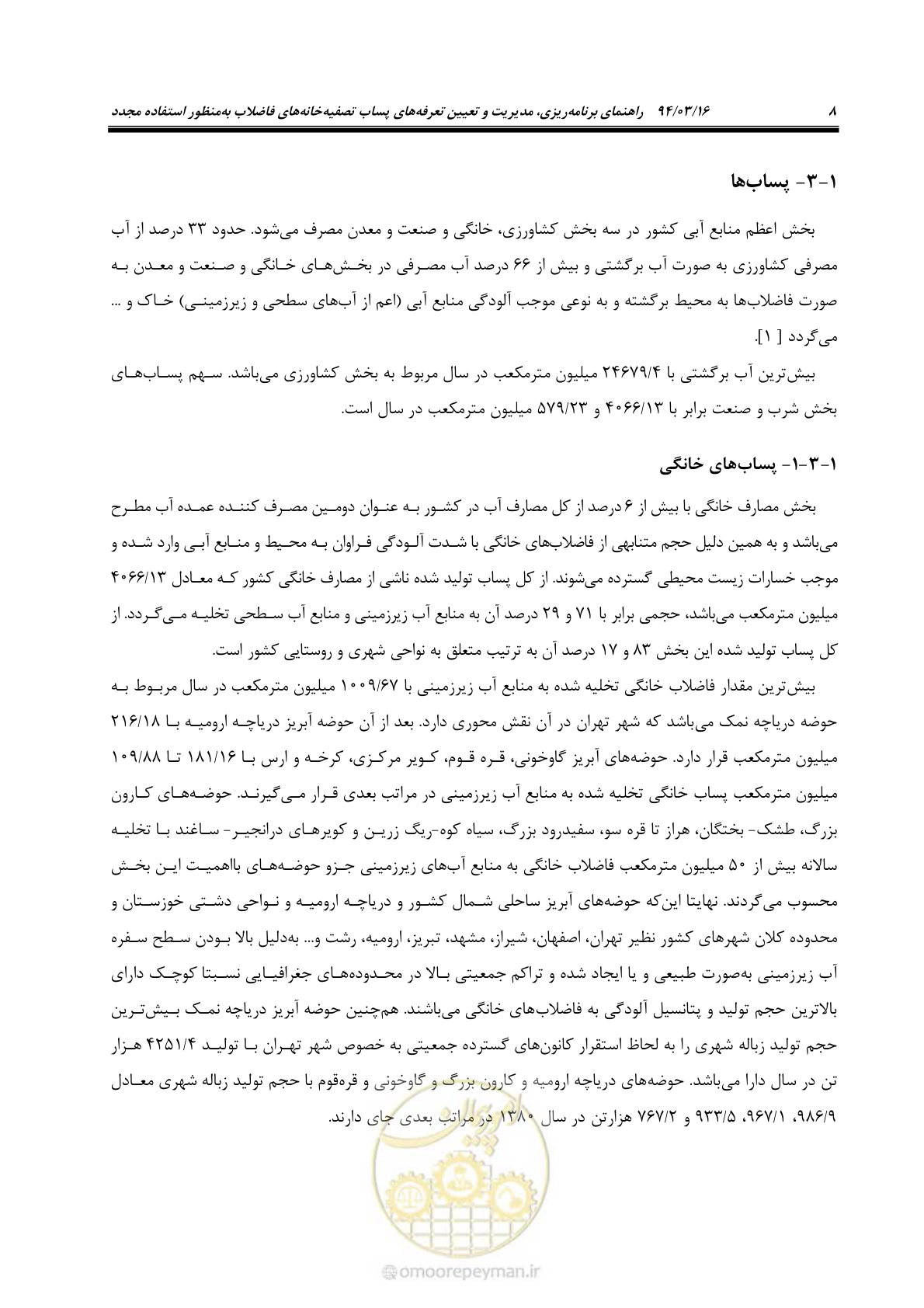 صفحه 24 از 199