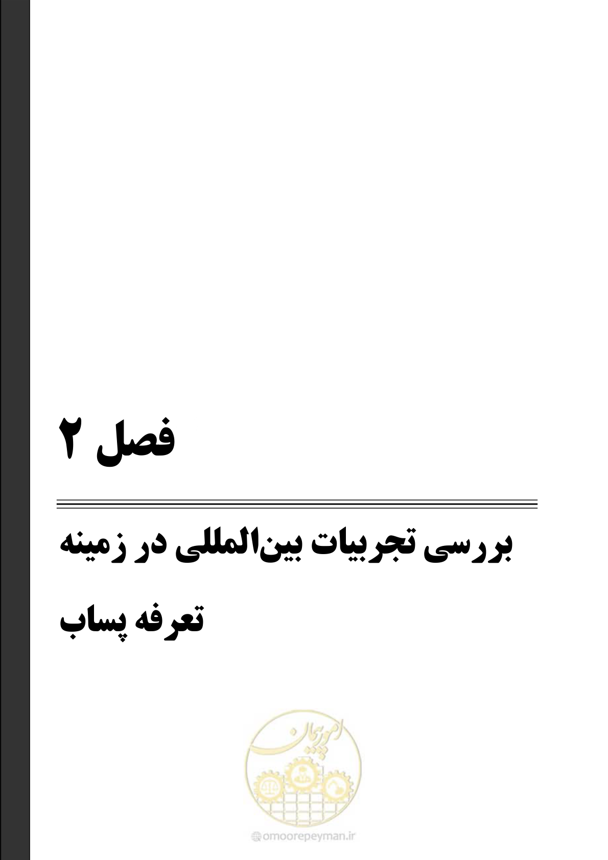 صفحه 29 از 199