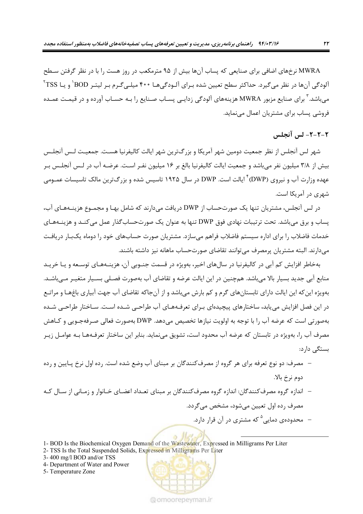 صفحه 38 از 199