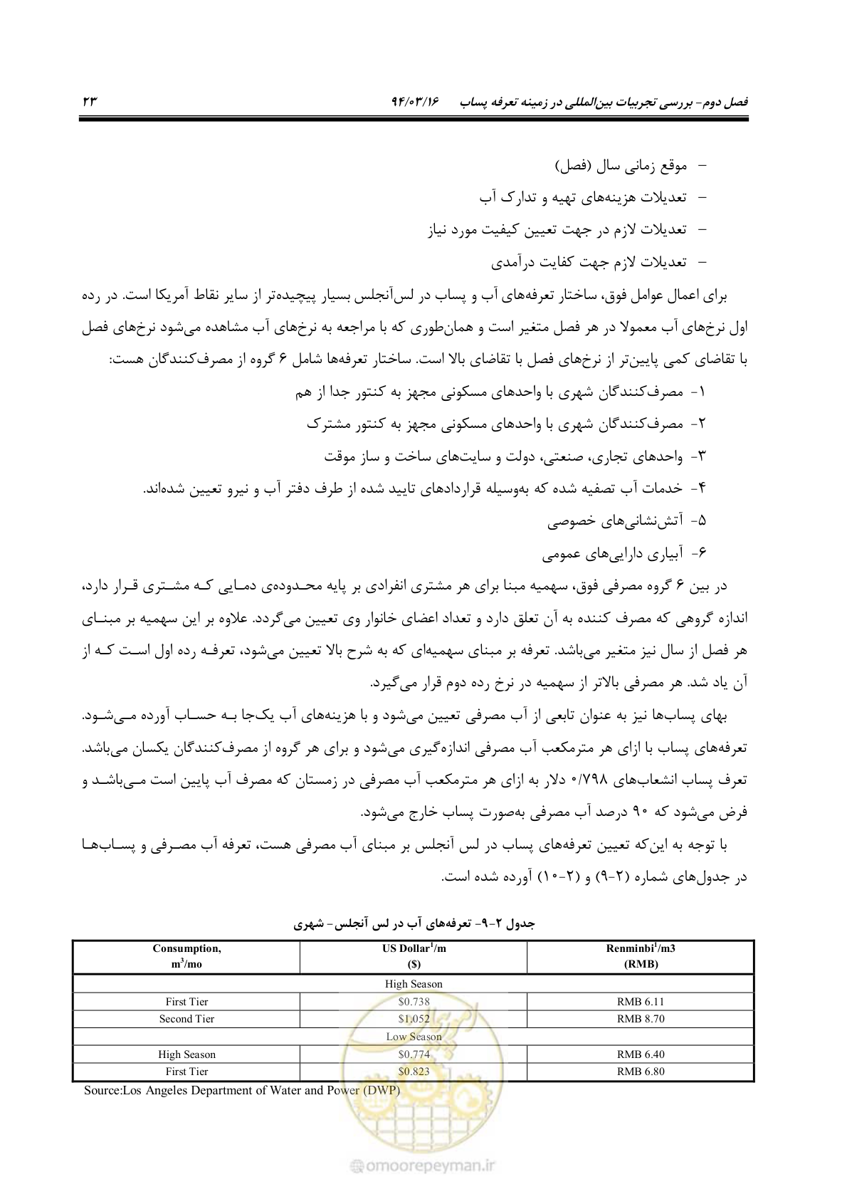 صفحه 39 از 199